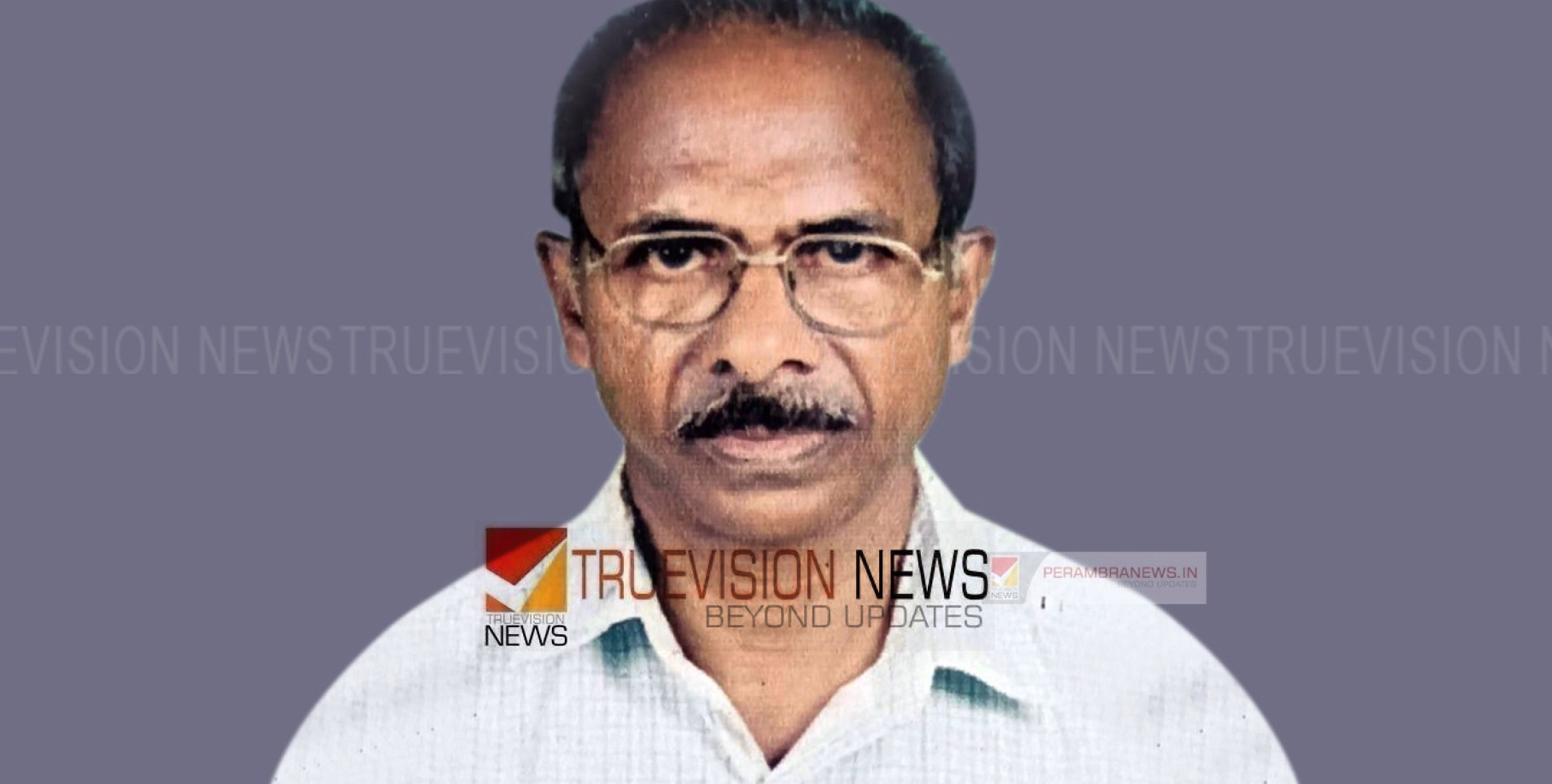 കോഴിക്കോട് മുതുകാട് സ്വന്തം വീട്ടിലെ തെങ്ങില്‍ നിന്ന് വീണ് ഗൃഹനാഥൻ മരിച്ചു