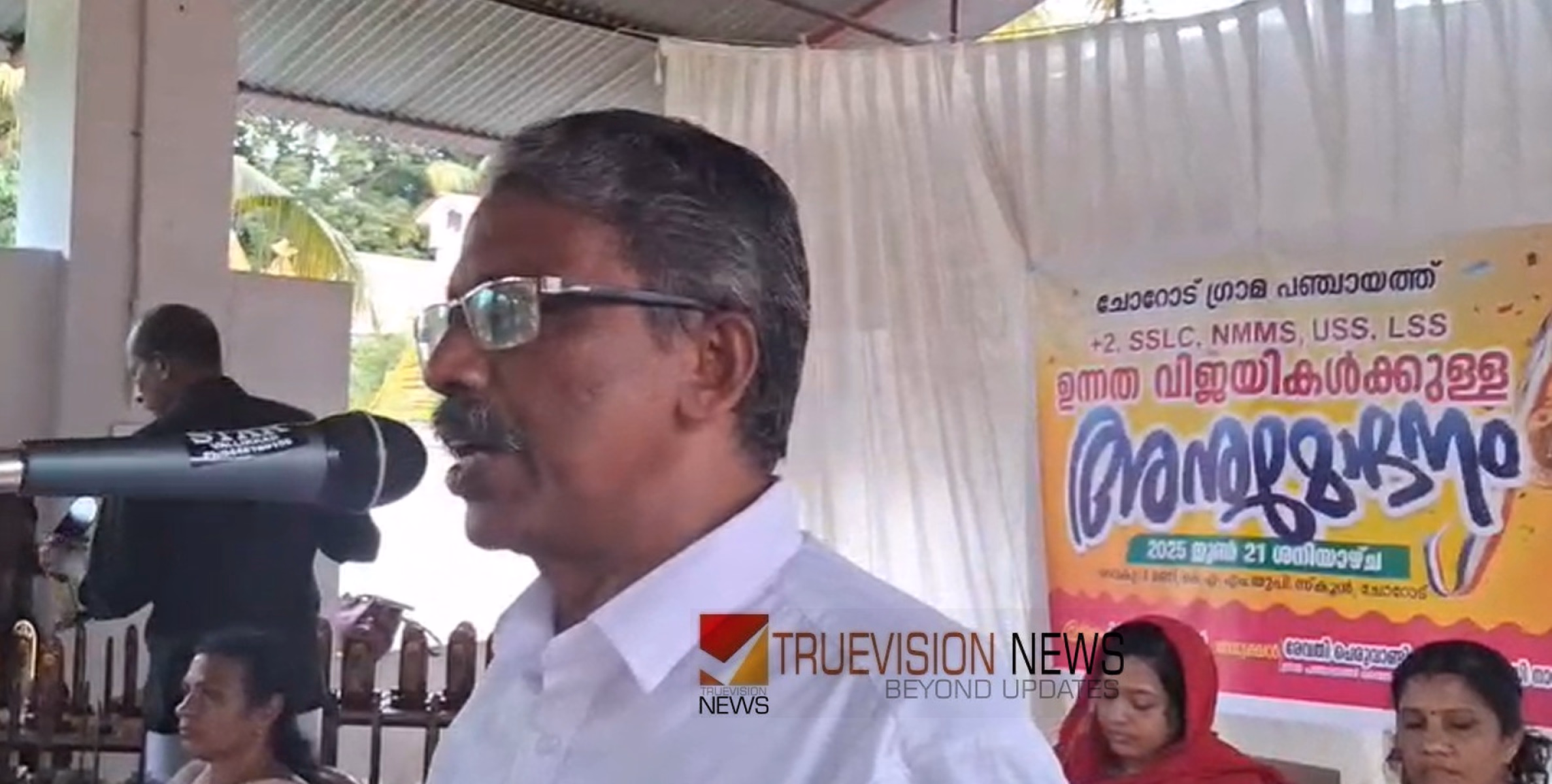 ഉജ്ജ്വല സ്വീകരണം; ഉന്നത വിജയികൾക്ക് ചോറോടിന്റെ സ്നേഹാദരം