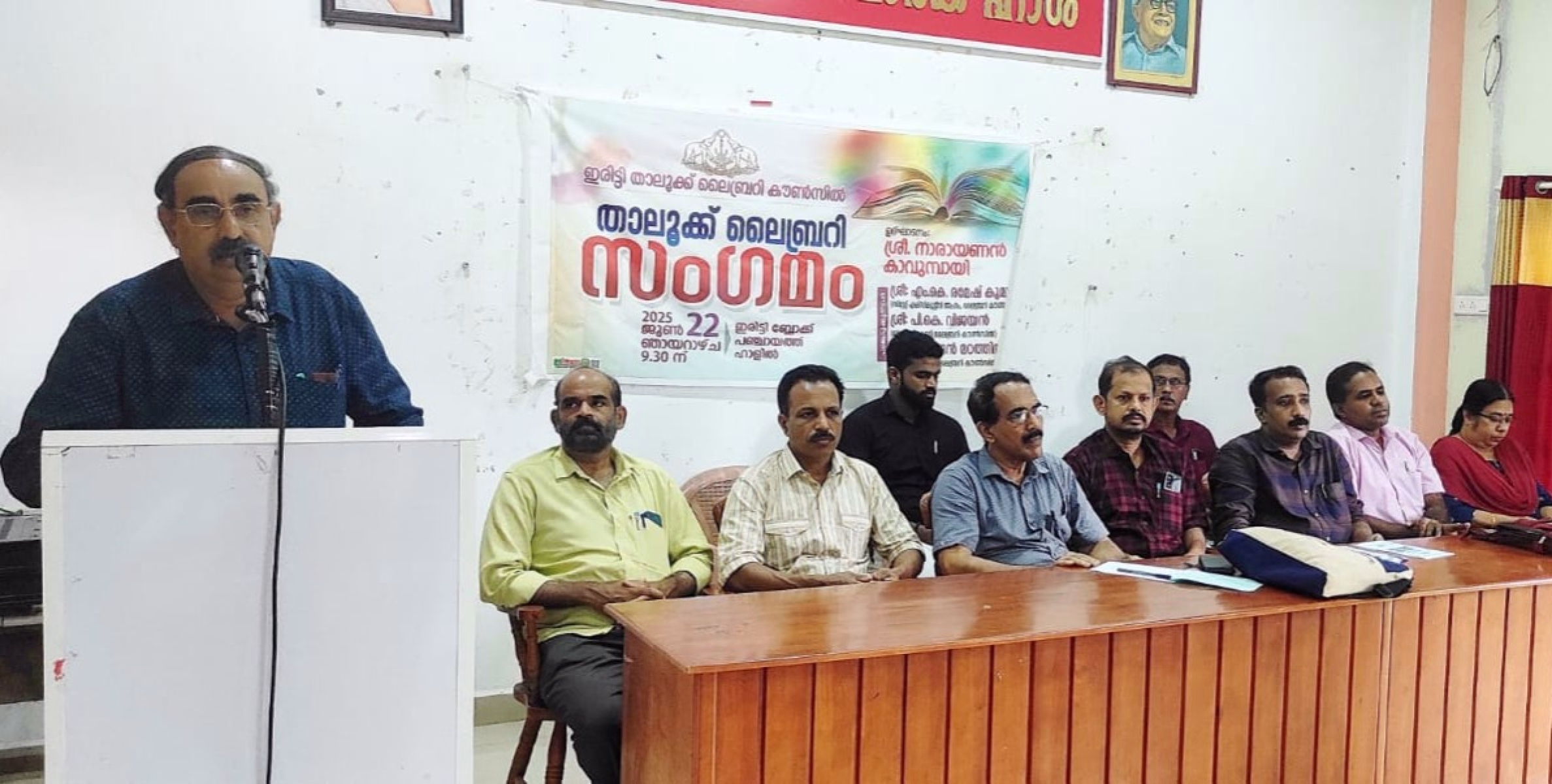 രാഷ്ട്രീയ ബിംബങ്ങൾ ഉപയോഗിച്ച് ഭരണഘടനയെ തകർക്കാനുള്ള നീക്കം ഉപേക്ഷിക്കുക; ഇരിട്ടി ലൈബ്രറി കൗൺസിൽ താലൂക്ക് സംഗമം
