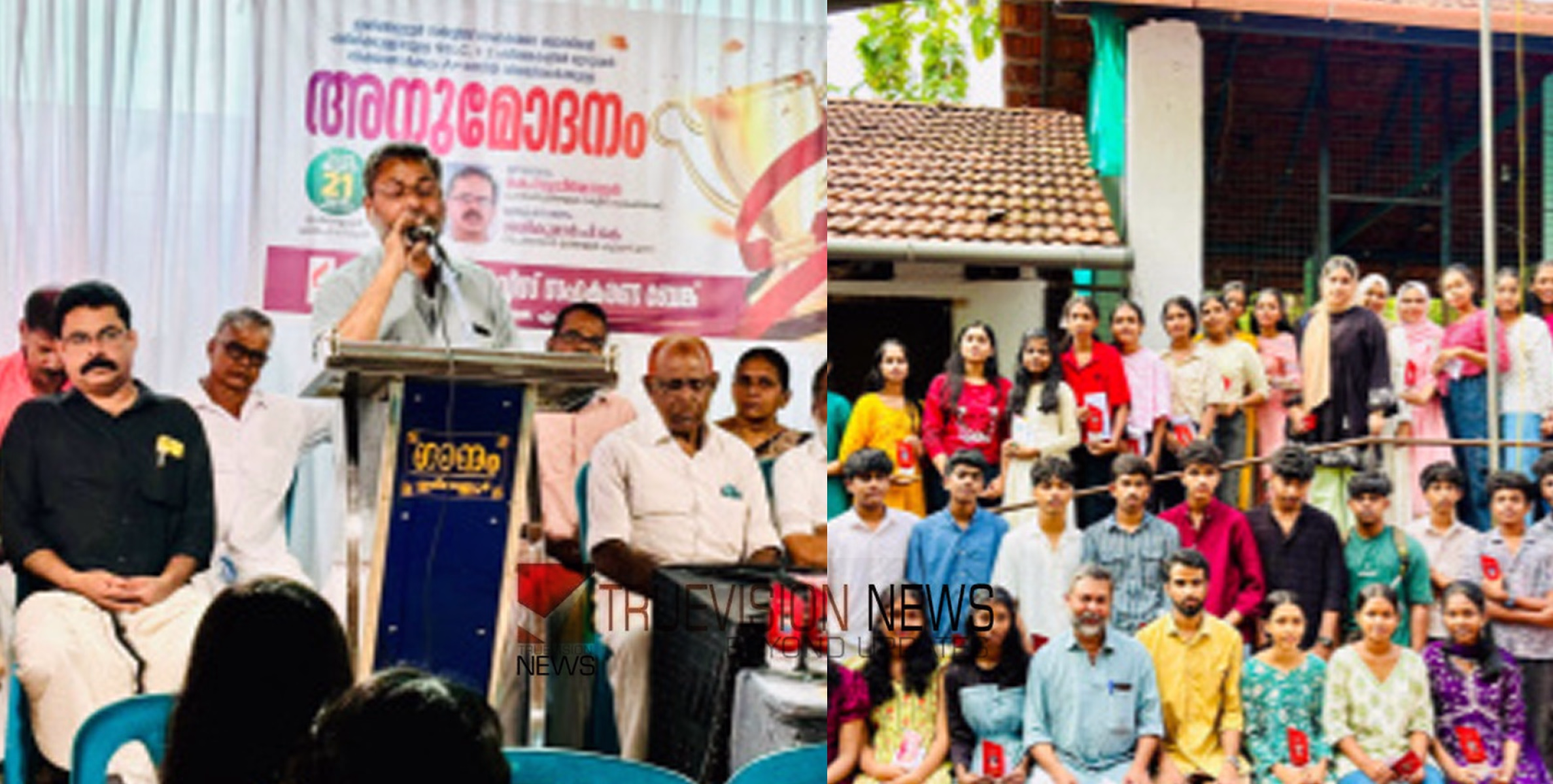 നാടിന് അഭിമാനം; ഉന്നത വിജയികളെ അനുമോദിച്ച് സഹകരണ ബാങ്ക് 