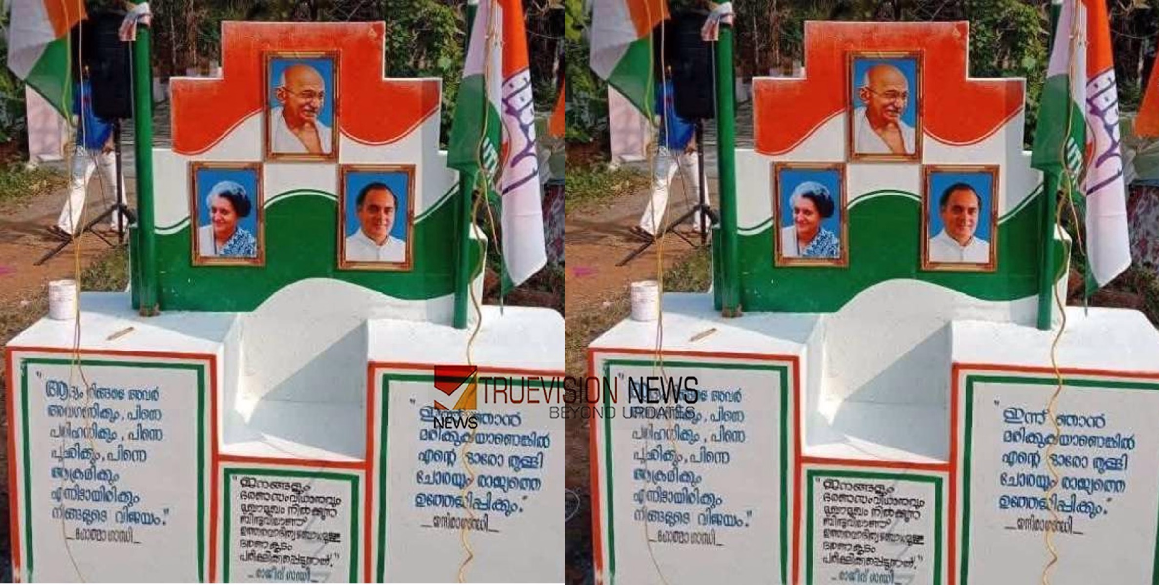 കണ്ണൂര്‍ മലപ്പട്ടത്ത് ഇന്ന് ഗാന്ധി പ്രതിമ അനാച്ഛാദനം ചെയ്യും; കോണ്‍ഗ്രസ് നേതാക്കള്‍ എത്തും