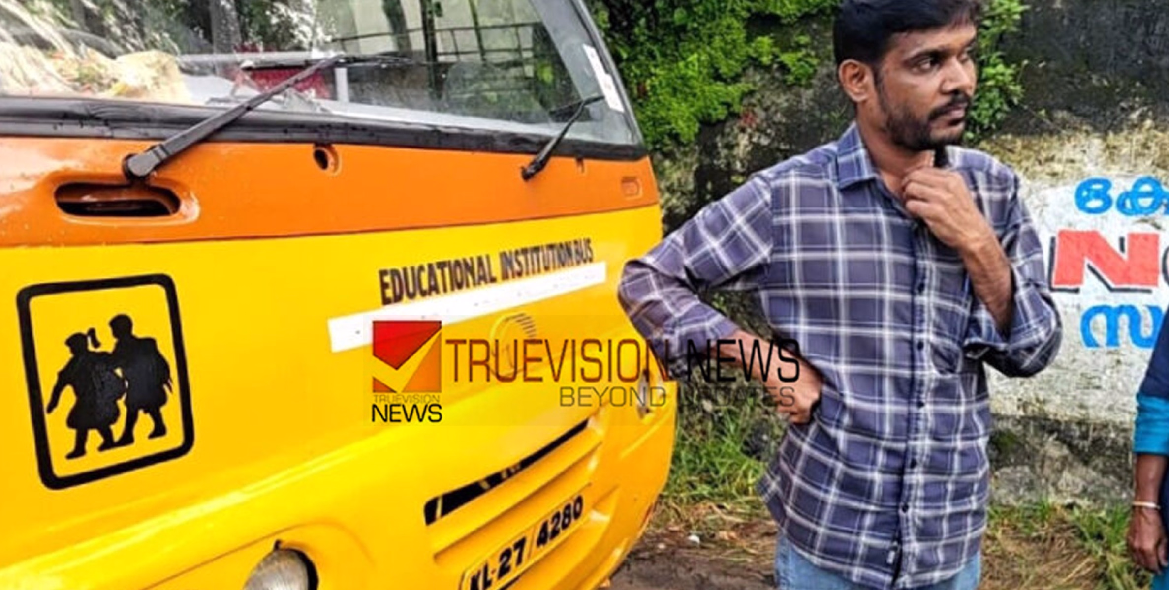 സർവ്വം മദ്യമയം....; മദ്യപിച്ച് സ്‌കൂള്‍ ബസ് ഓടിച്ചു; ഡ്രൈവറായ കോഴിക്കോട് സ്വദേശി പിടിയില്‍
