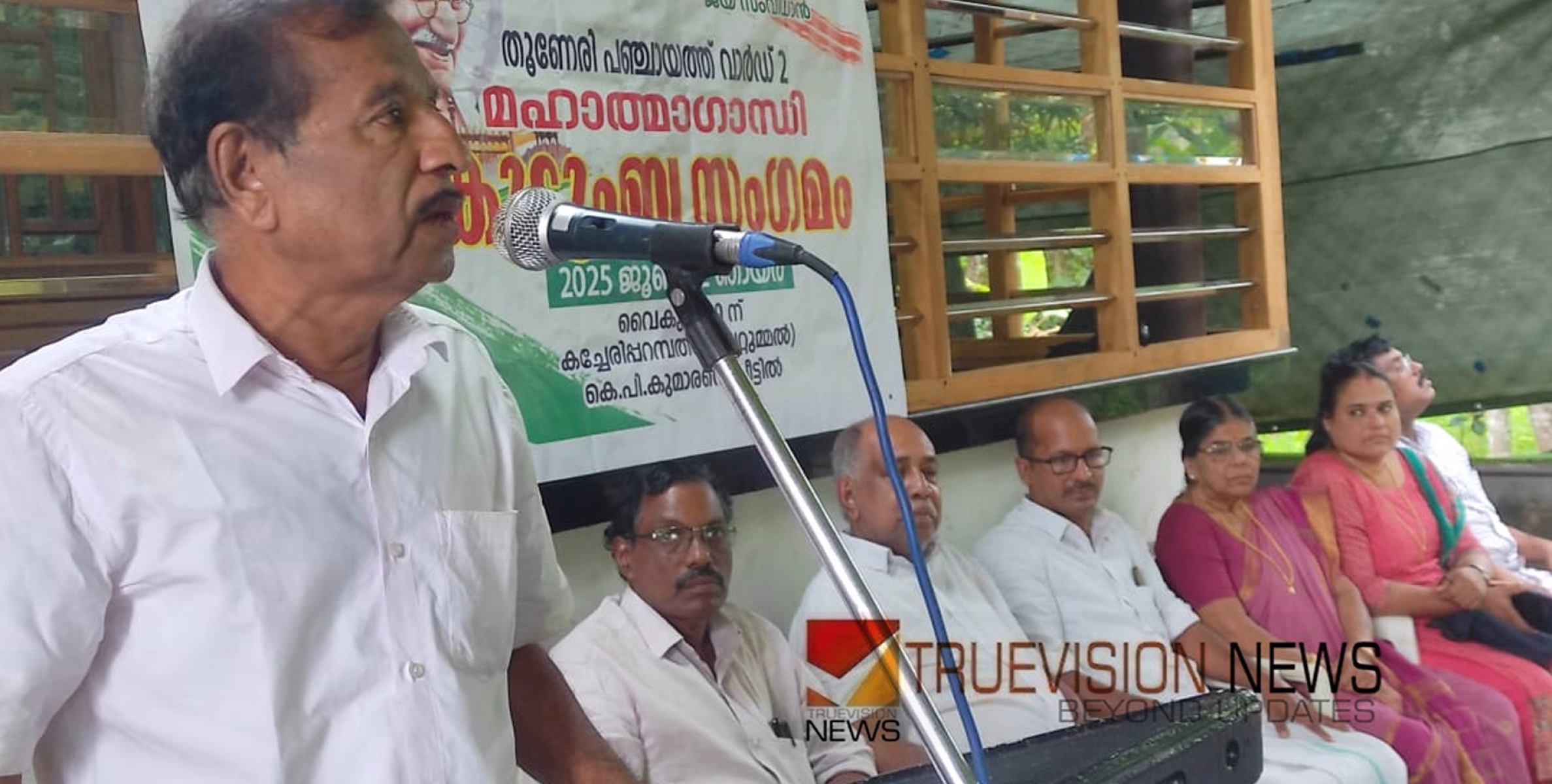 തൂണേരി പഞ്ചായത്ത് മഹാത്മാഗാന്ധി കുടുംബ സംഗമം സംഘടിപ്പിച്ചു 