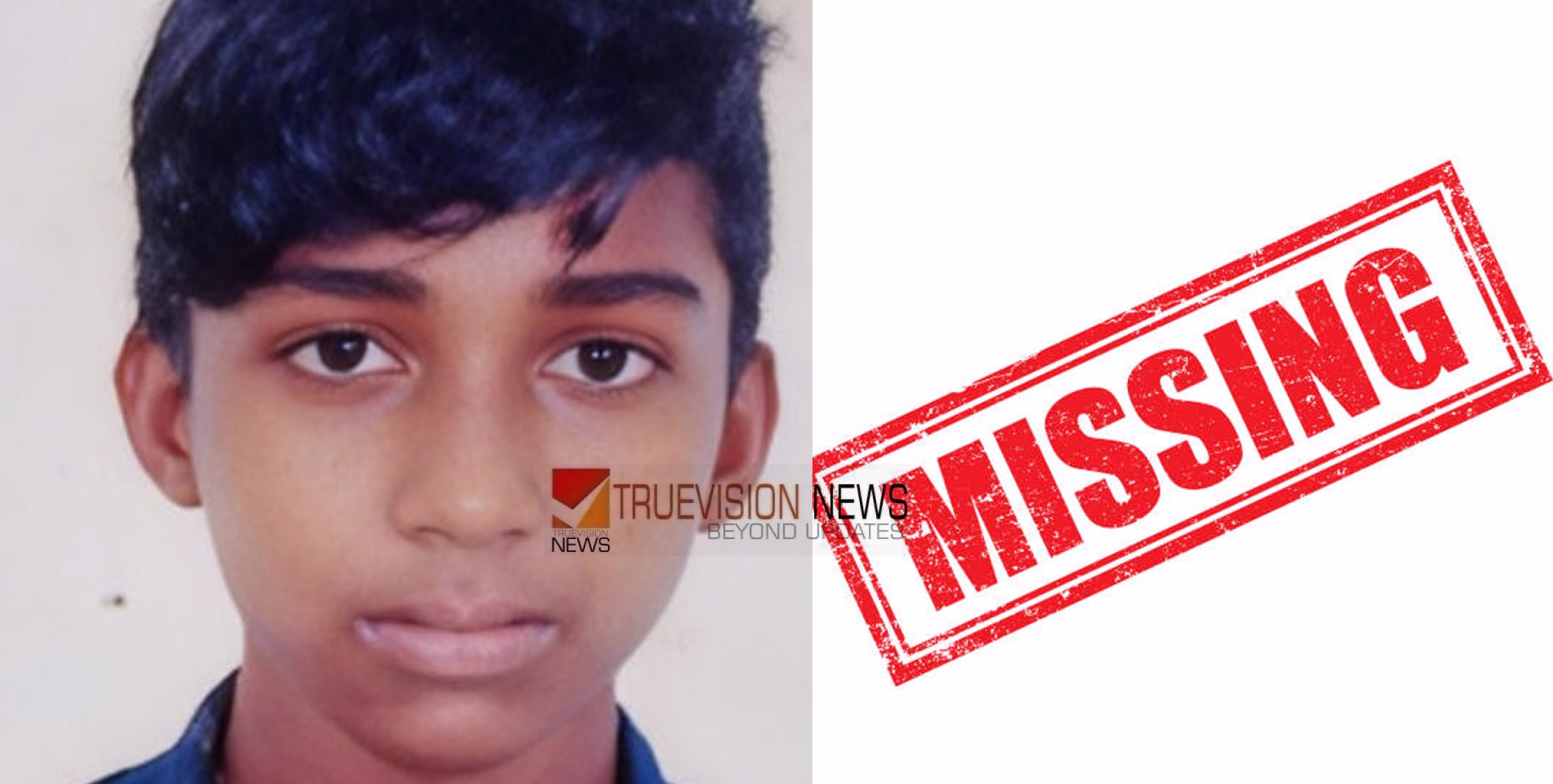 കോഴിക്കോട് ആവളയിൽ എട്ടാം ക്ലാസ് വിദ്യാർത്ഥിയെ കാണാതായതായി പരാതി
