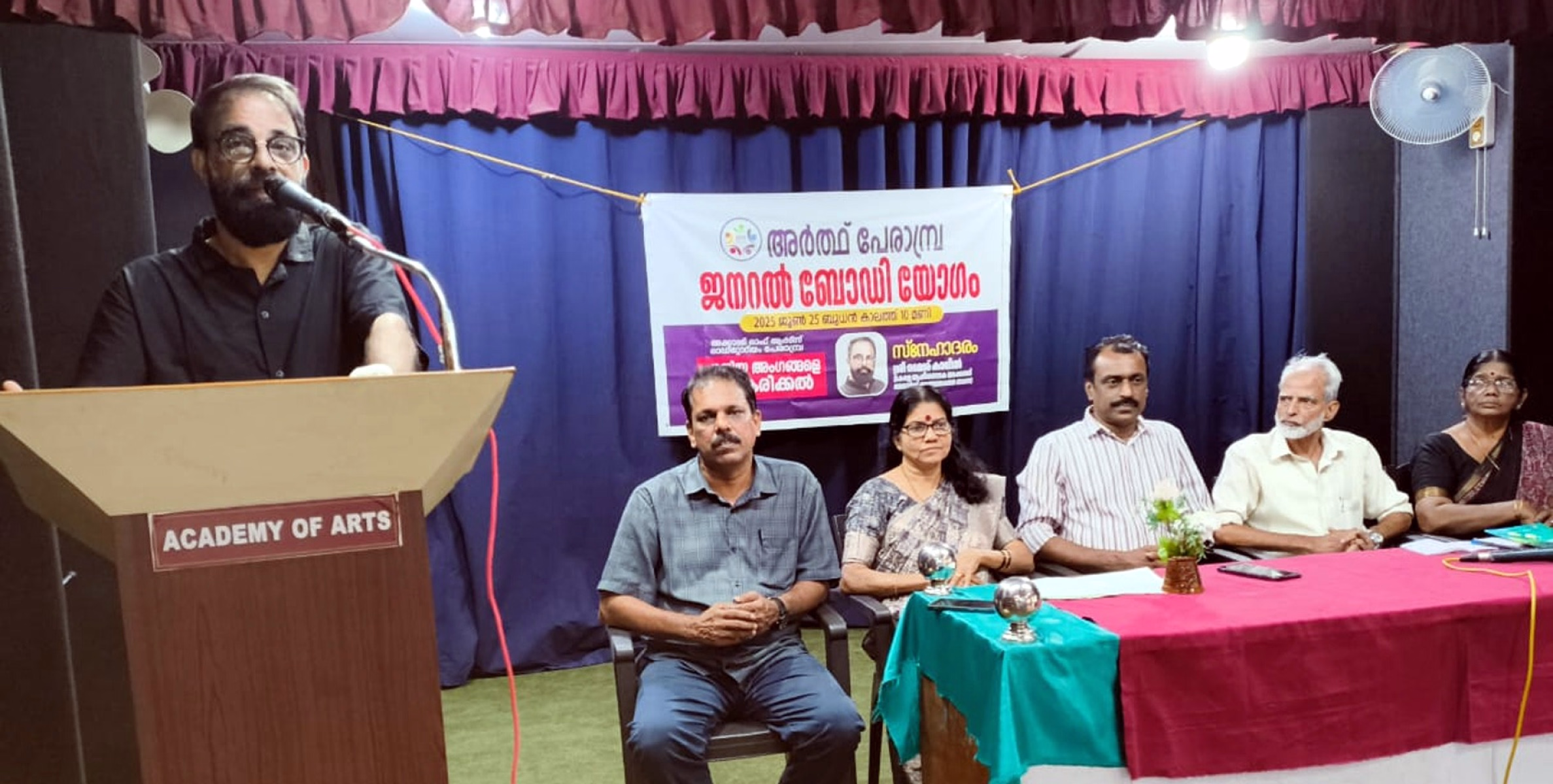  അര്‍ഥ് ജനറല്‍ ബോഡി യോഗം