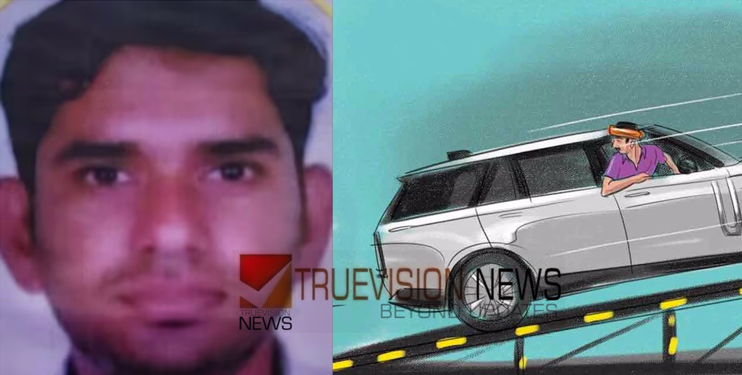 ആഢംബര കാർ ഇറക്കുന്നതിനിടെ യുവാവ് മരണപ്പെട്ട സംഭവം; ജോലിക്കാരുടെ പരിശീലനക്കുറവാണ് കാരണമെന്ന് ഭാര്യ