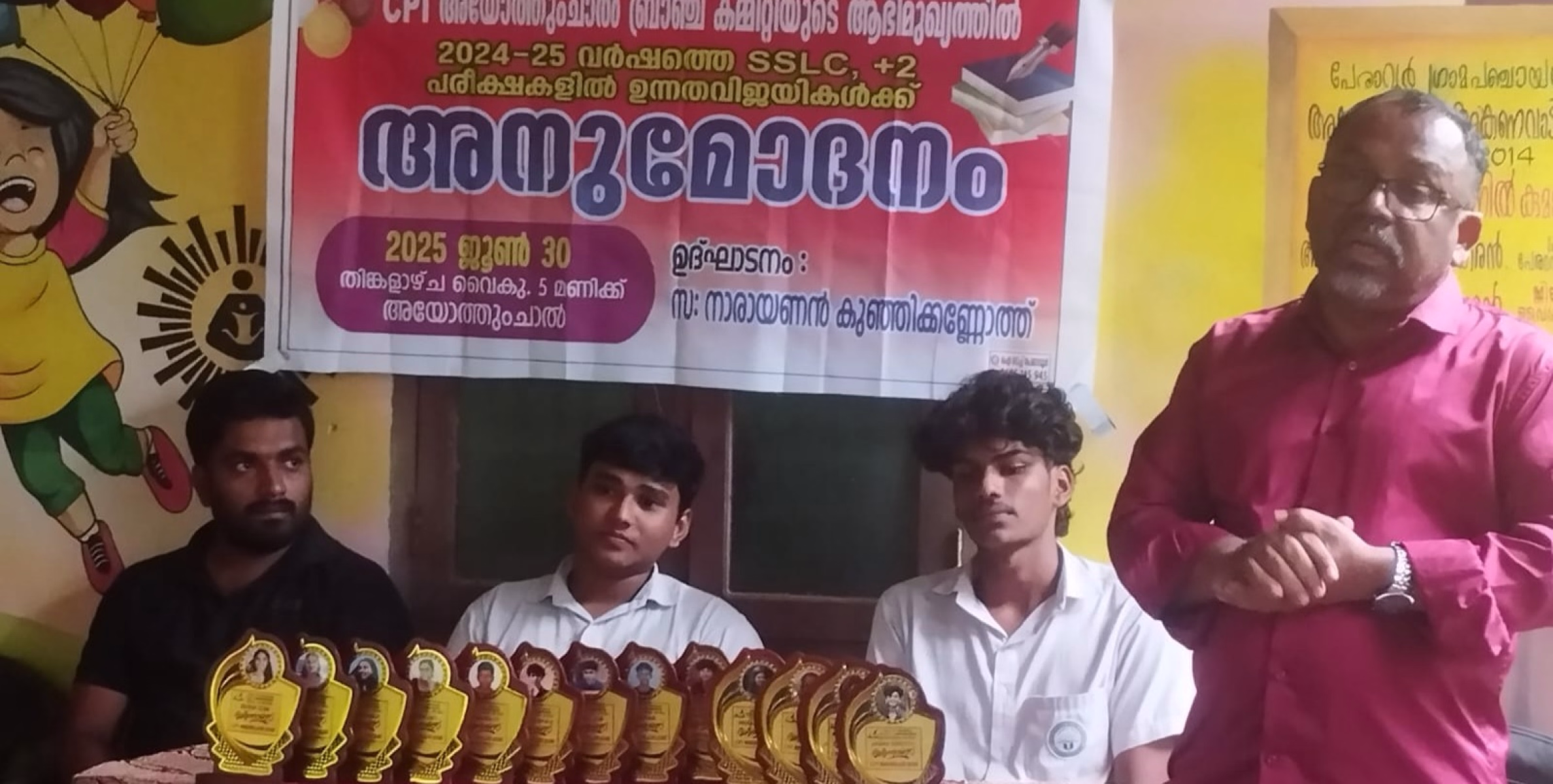അയോത്തുംചാലിൽ എസ് എസ് എൽ സി പ്ലസ് ടു ഉന്നത വിജയികളെ അനുമോദിച്ചു