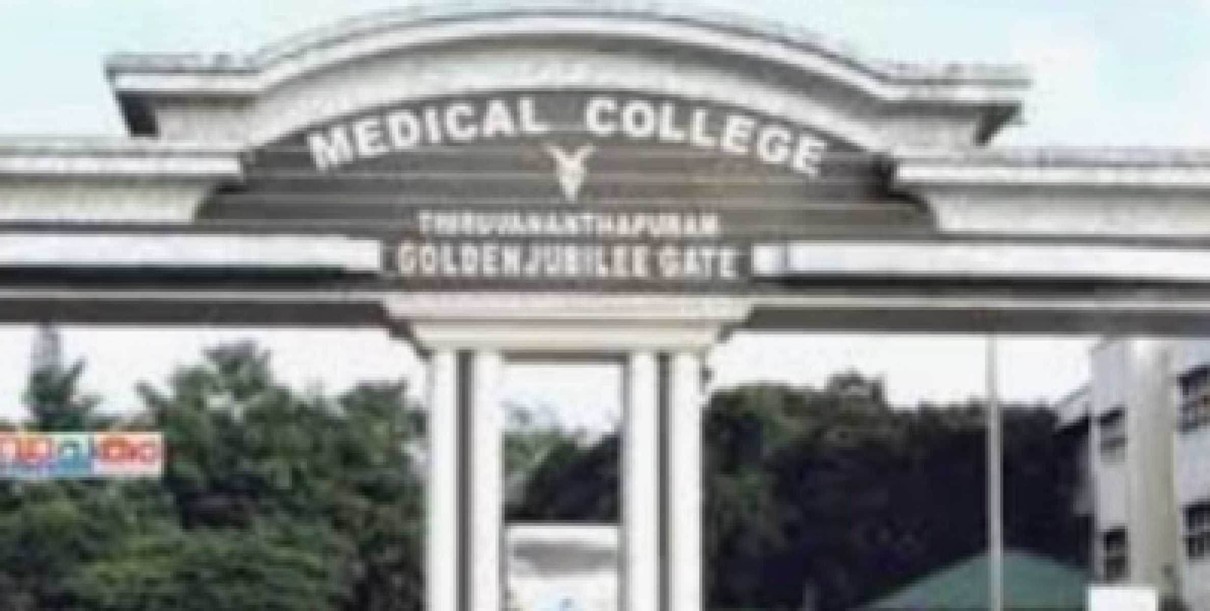 തിരുവനന്തപുരം മെഡിക്കൽ കോളജിലെ ചികിത്സാ പ്രതിസന്ധി: ഡോ ഹാരിസിന്റെ പരാതി ഫലം കണ്ടു