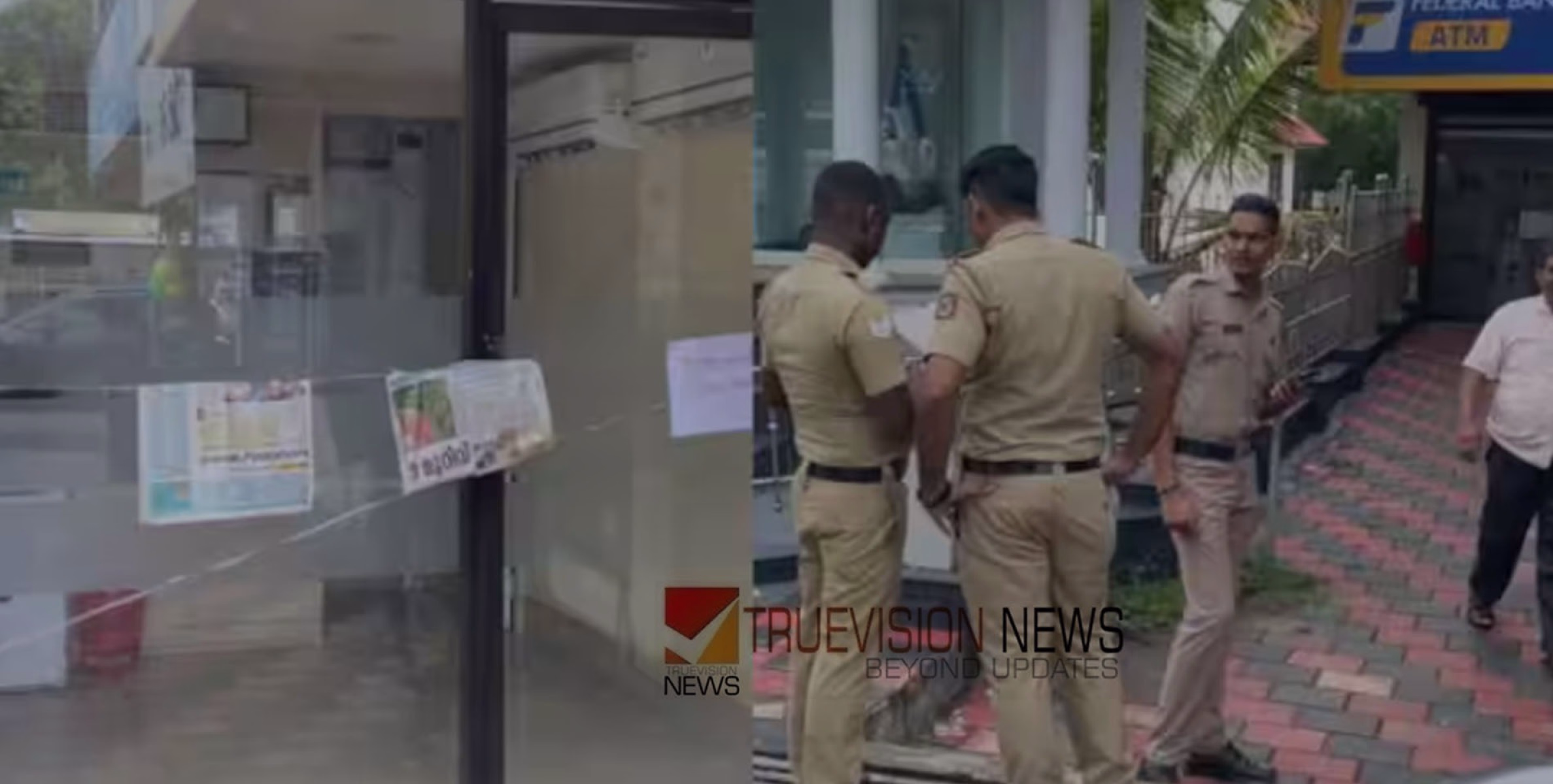 മഴക്കോട്ട് മോഷ്ടിക്കാനുള്ള മറ? കുട്ടനാട് പച്ചയിൽ എടിഎം തകര്‍ത്ത് മോഷണ ശ്രമം; അന്വേഷണം ആരംഭിച്ച് പൊലീസ് 