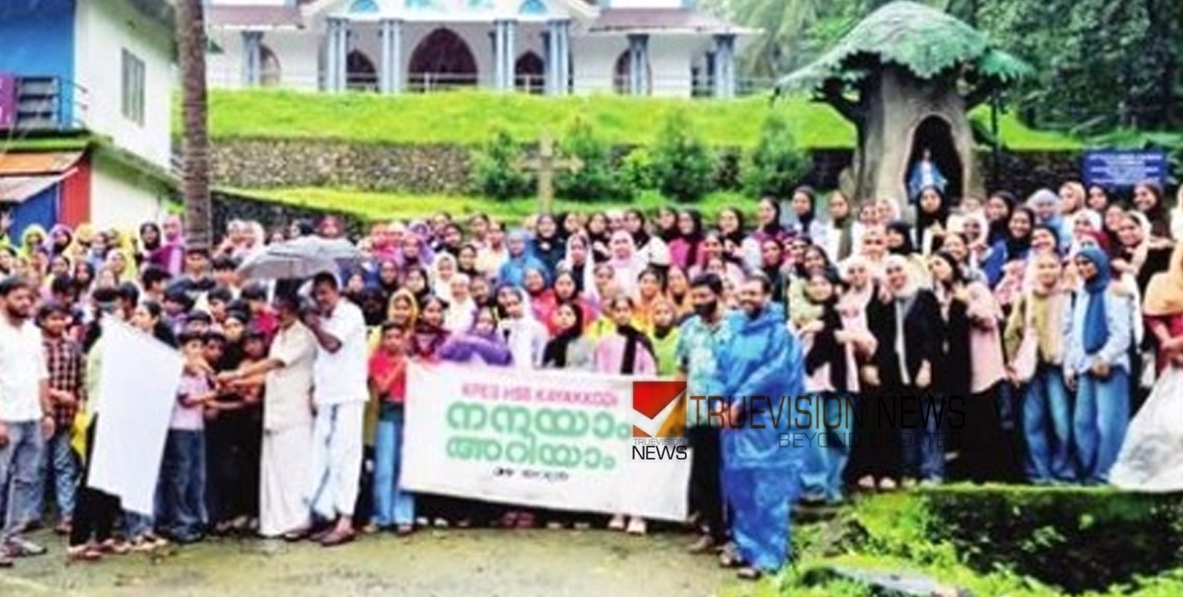 'നനയാം അറിയാം';  മഴയാത്ര സംഘടിപ്പിച്ച് കായക്കൊടി കെ.പി.ഇ.എസ് ഹൈസ്‌കൂള്‍