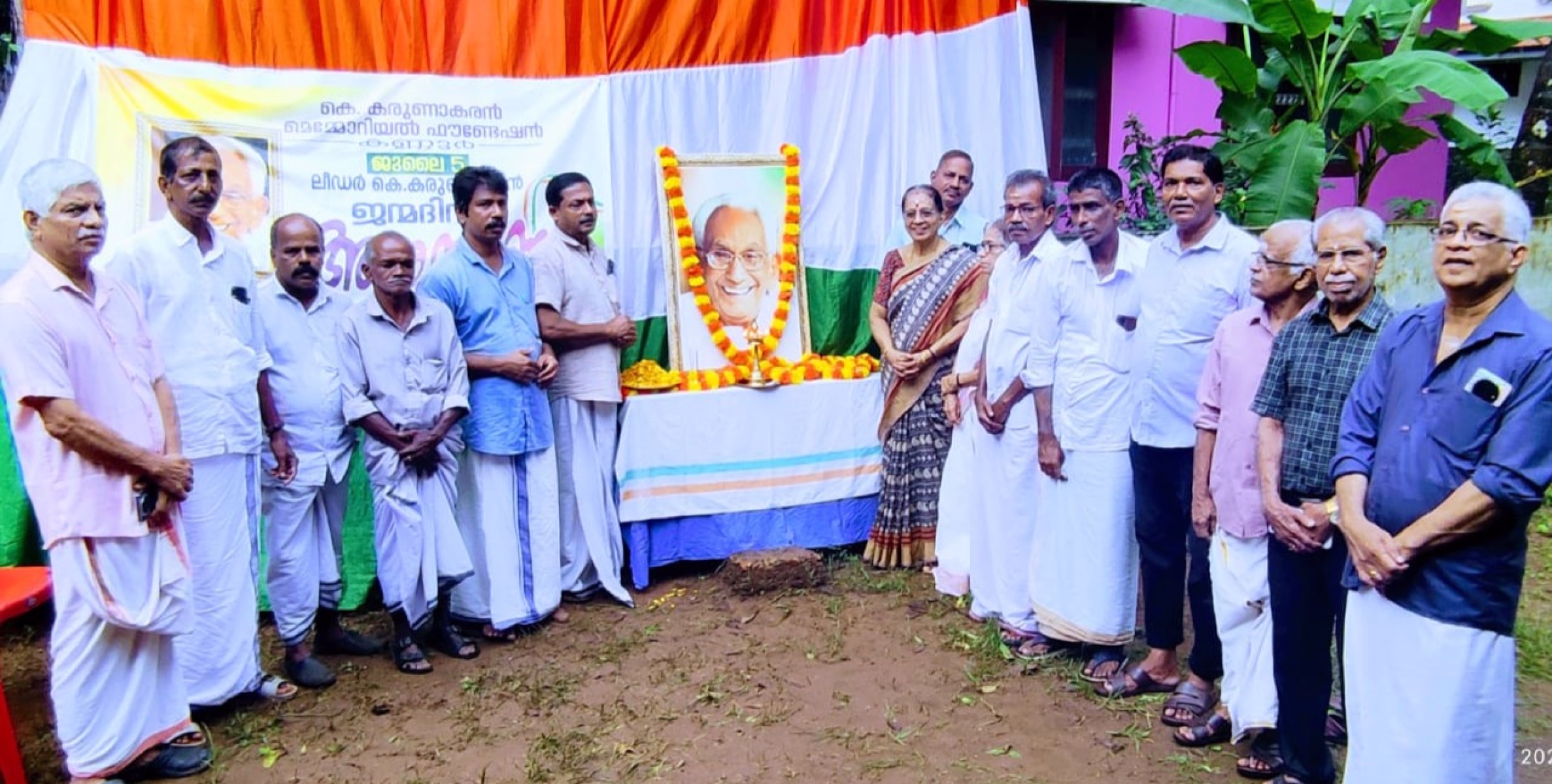 കണ്ണോത്ത് തറവാട്ടിൽ കെ. കരുണാകരൻ അനുസ്മരണം  സംഘടിപ്പിച്ചു 