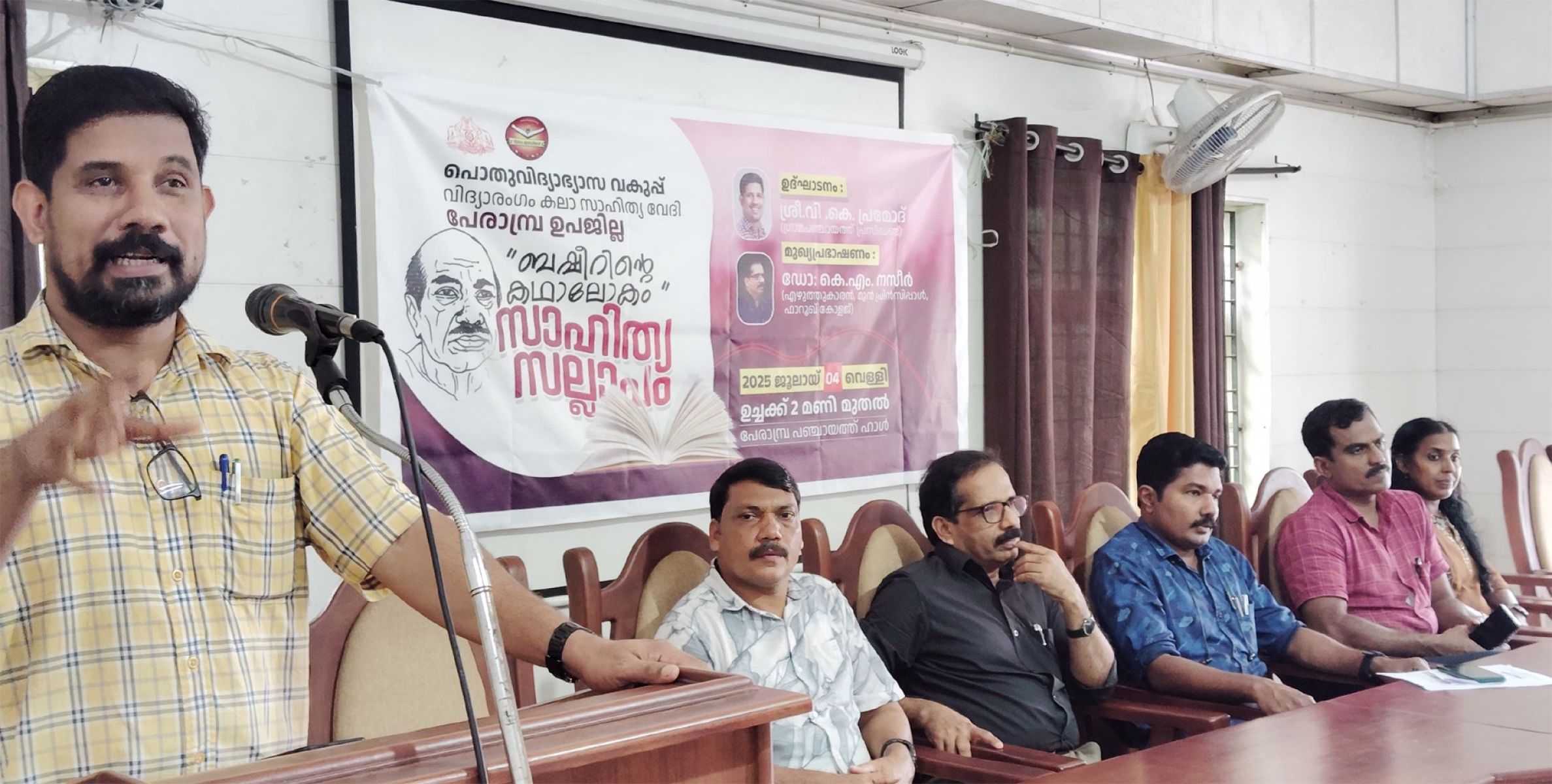 ബഷീറിന്റെ കഥാലോകം സാഹിത്യ സല്ലാപത്തില്‍ പുനര്‍വായന