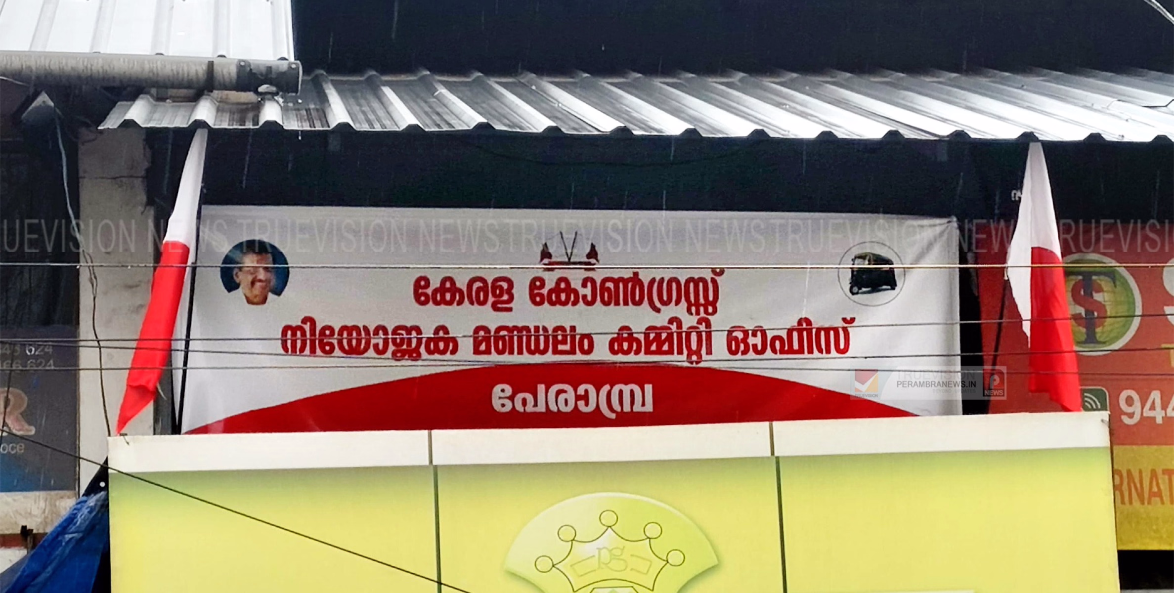 പേരാമ്പ്ര മാര്‍ക്കറ്റിന്റെ ശോച്യാവസ്ഥക്ക് ഉടനടി പരിഹാരം കാണണം : കേരളാ കോണ്‍ഗ്രസ്
