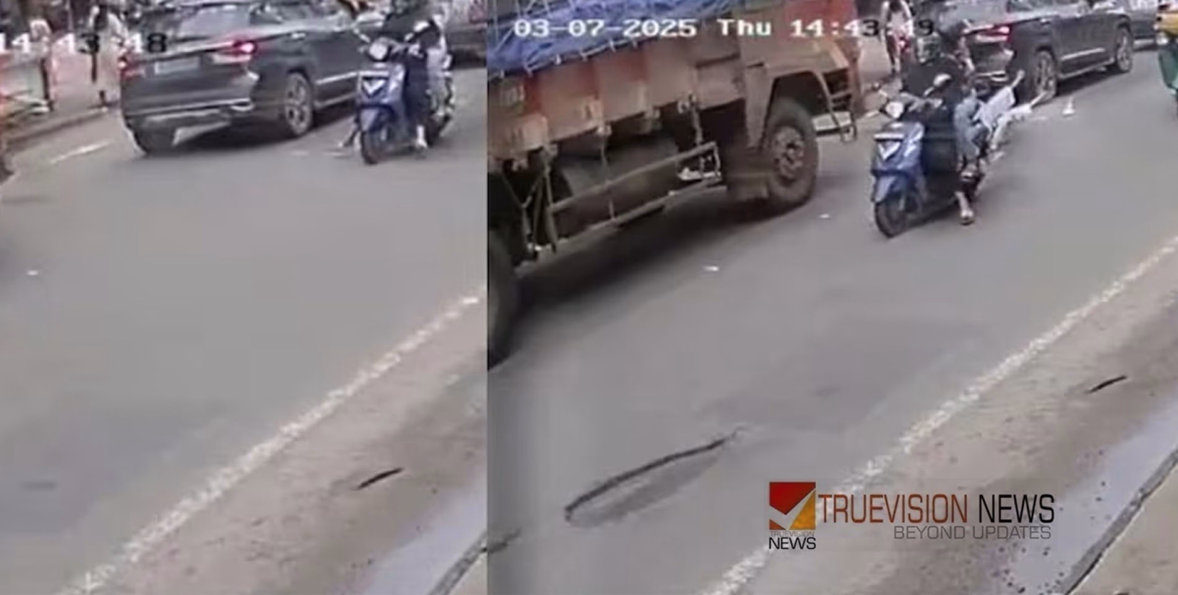 സ്കൂട്ടറിൽനിന്നു താഴെ വീണ പെൺകുട്ടി രക്ഷപ്പെട്ടത് തലനാരിഴയ്ക്ക്