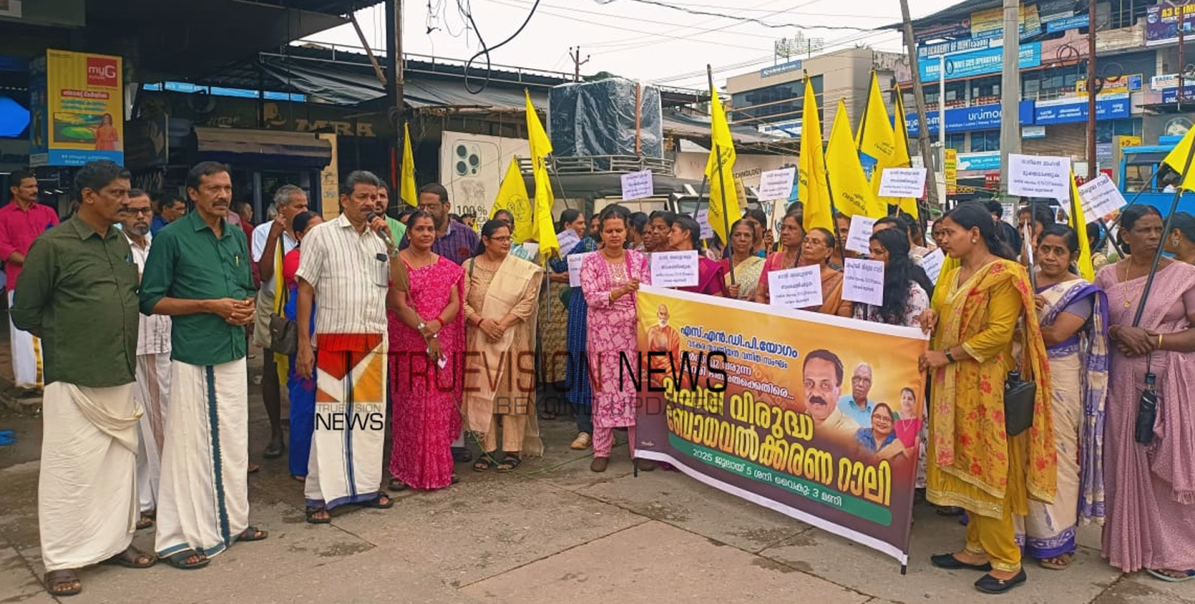 ജീവിതമാണ് ലഹരി; ലഹരി വിരുദ്ധ റാലി നടത്തി എസ് എൻ ഡി പി യോഗം വനിതാ സംഘം