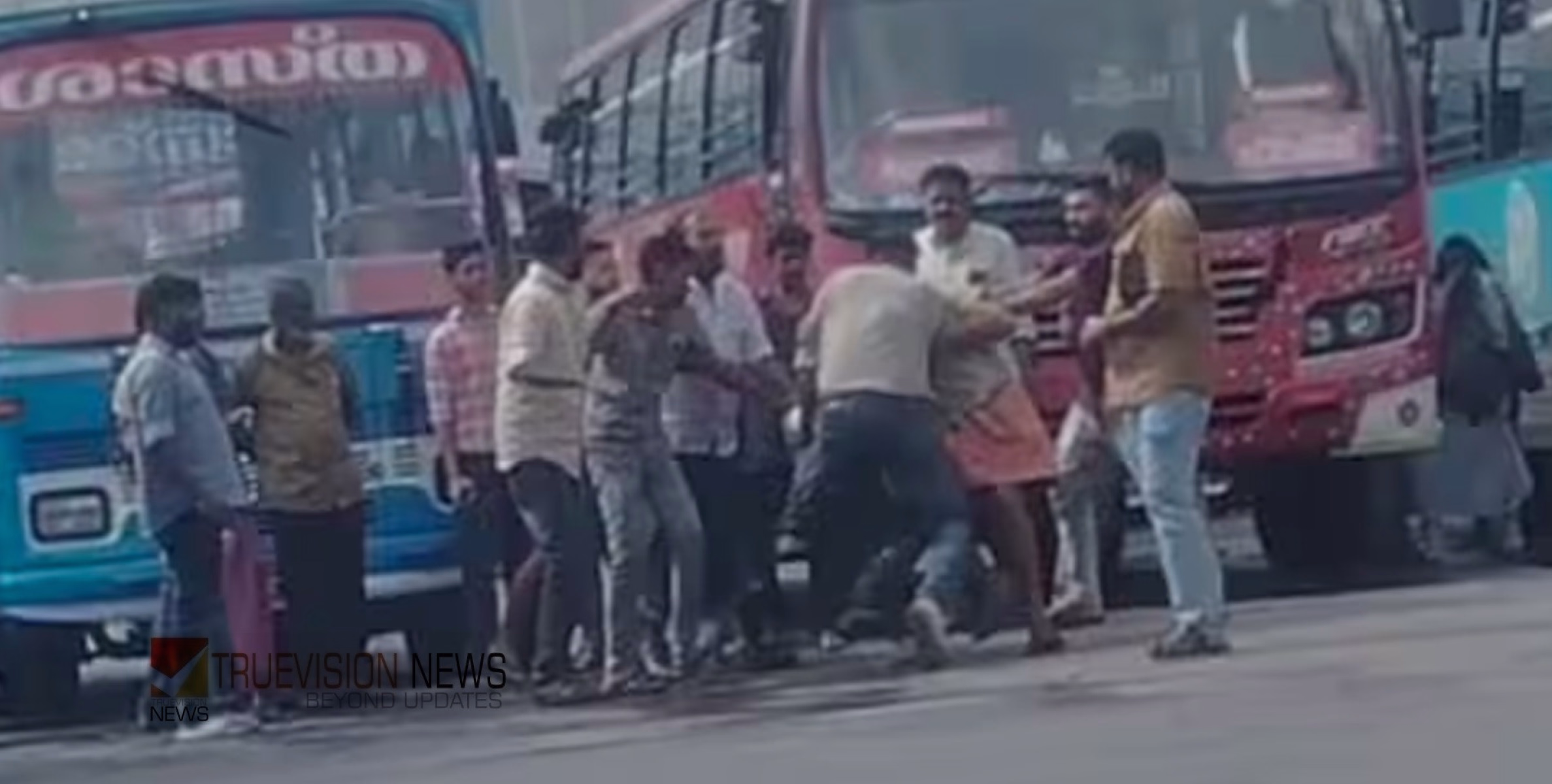 സമയത്തെ ചൊല്ലി തർക്കം, കലാശിച്ചത് കയ്യാങ്കളിയിൽ; മണ്ണാർക്കാട് ബസ്റ്റാൻഡിൽ തമ്മിൽ തല്ലി സ്വകാര്യ ബസ് ജീവനക്കാർ 