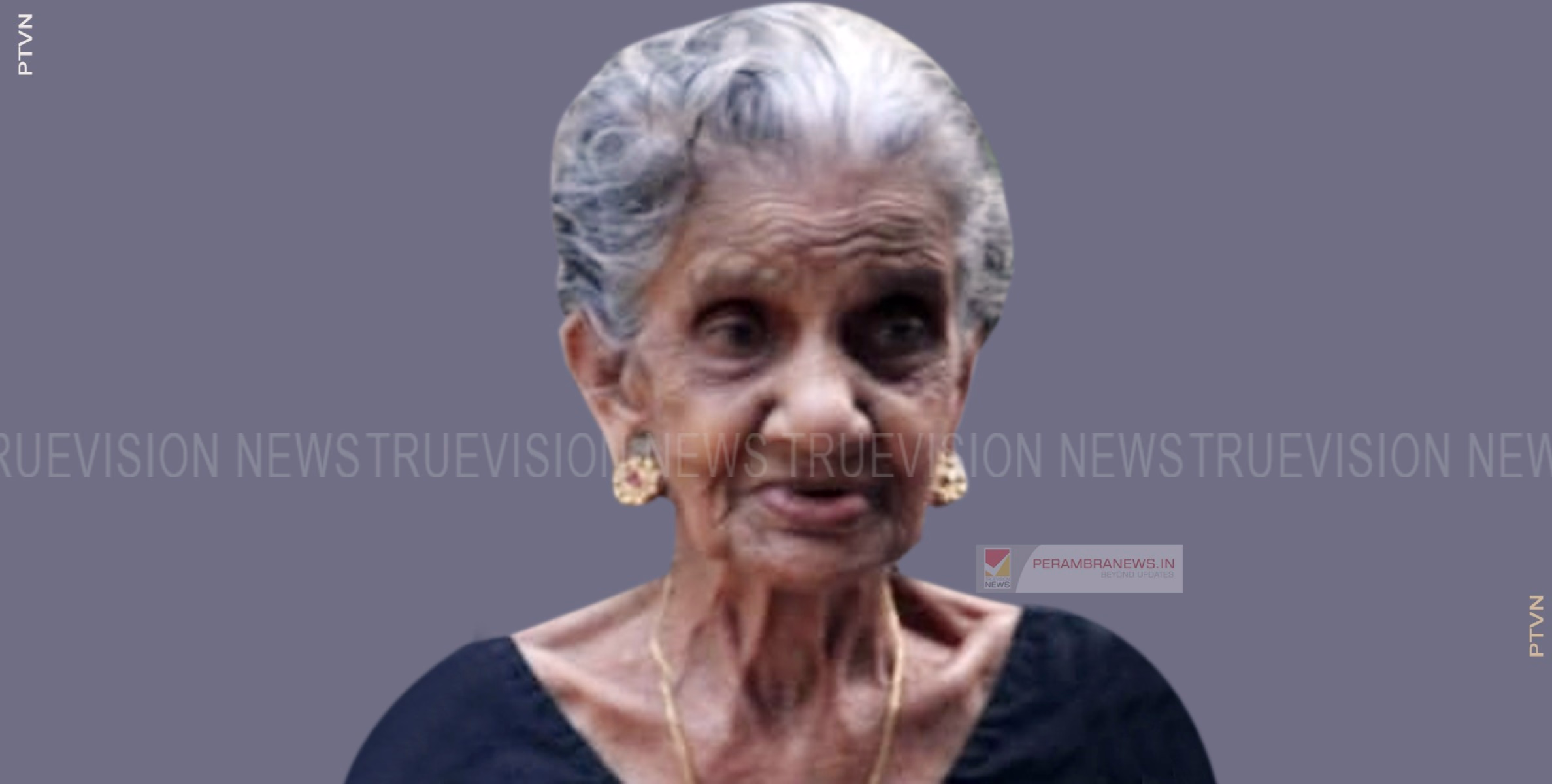 കൂട്ടാലിട ആമയാട്ടു വയലിലെ വാളിയില്‍ ചിരുതേയി അമ്മ അന്തരിച്ചു
