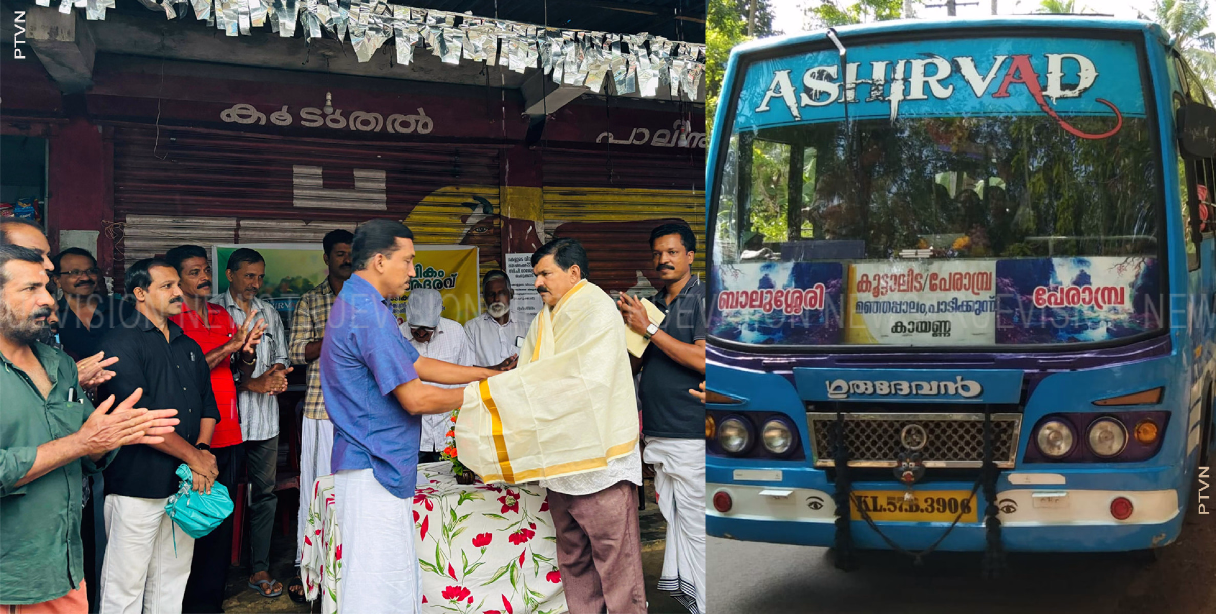 ആശിര്‍വാദ് ബസിനും ജീവനക്കാര്‍ക്കും നാട്ടുകാരുടെ ഹൃദ്യമായ വരവേല്‍പ്പ് 