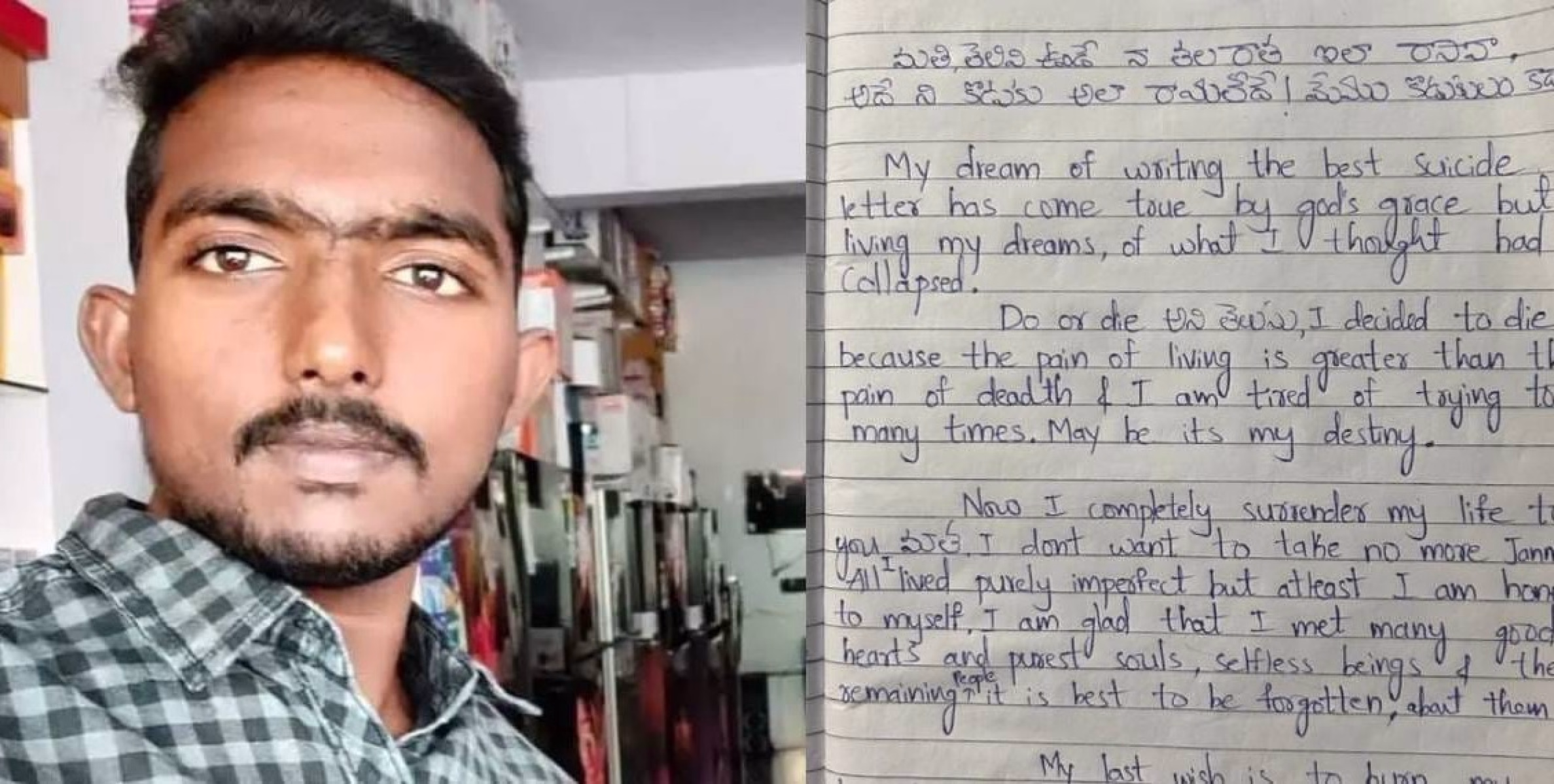 ഡോക്ടറാകാനുളള ആഗ്രഹം നടന്നില്ല: ദൈവത്തിന് കത്തെഴുതിവെച്ച് യുവാവ് ജീവനൊടുക്കി