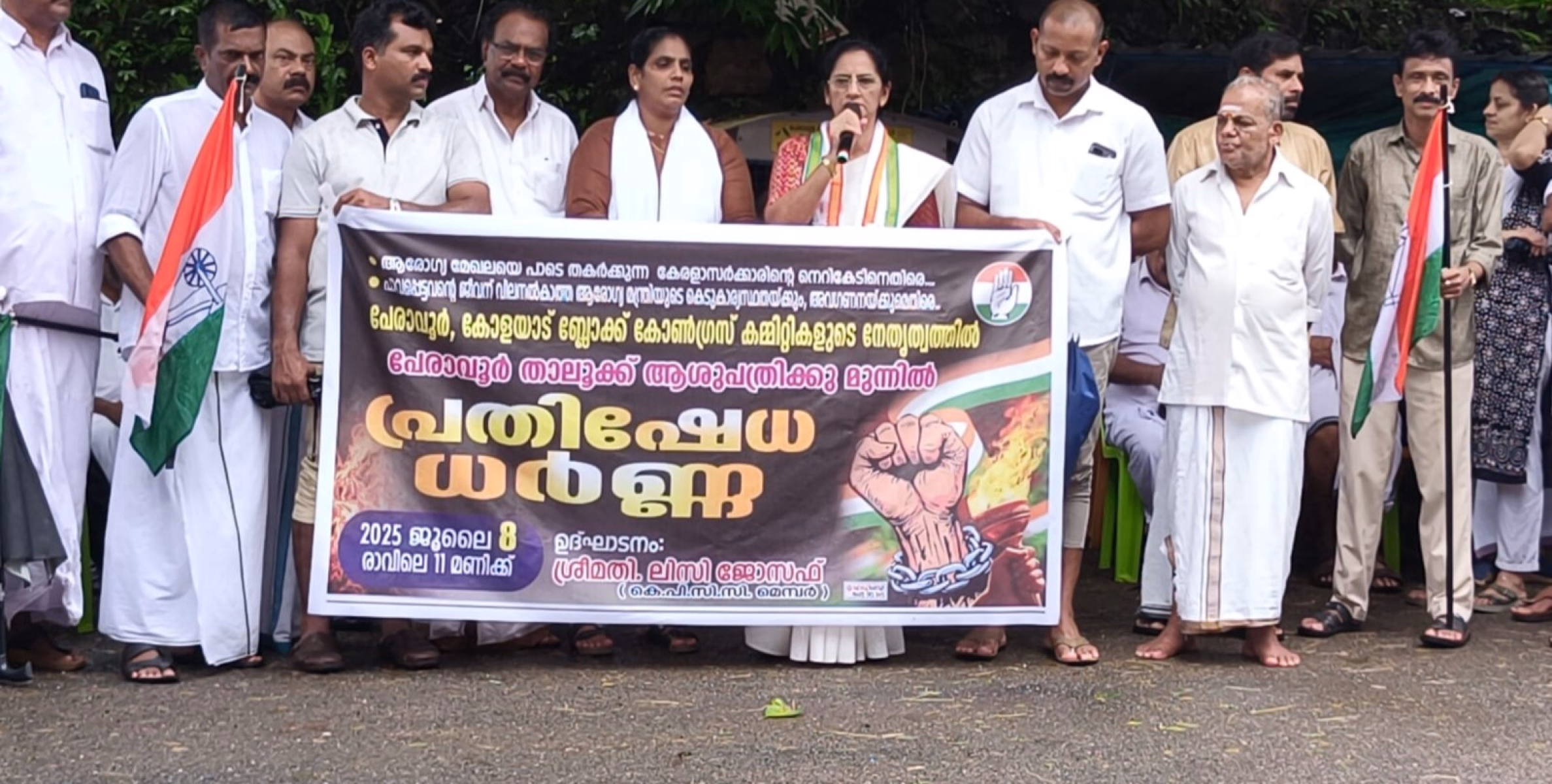 പേരാവൂർ താലൂക്ക് ആശുപത്രിയിലേക്ക് പ്രതിഷേധ മാർച്ച് സംഘടിപ്പിച്ച് കോൺഗ്രസ്