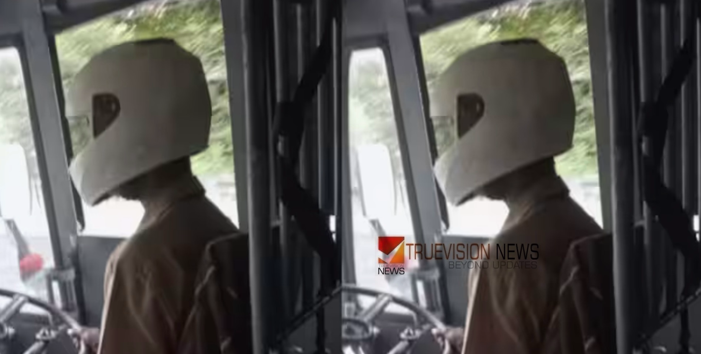 തലയ്ക്ക് ഏറ് കിട്ടണ്ട....;  ദേശീയ പണിമുടക്ക്, അടൂരിൽ ഹെൽമറ്റ് ധരിച്ച് വാഹനമോടിച്ച് കെഎസ്ആർടിസി ഡ്രൈവർ