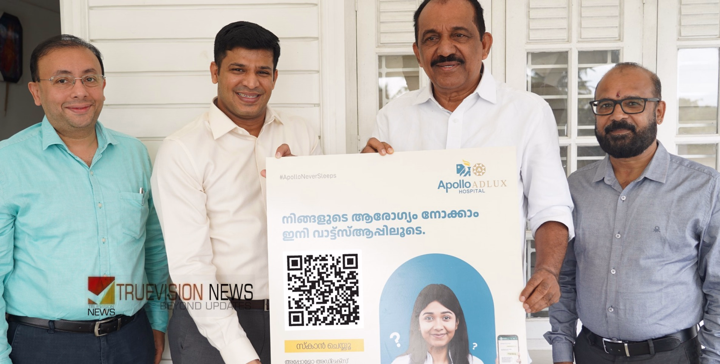 ആരോഗ്യസേവനം ഇനി വിരൽത്തുമ്പിൽ; 'അപ്പോളോ അഡ്ലക്സ് കമ്മ്യൂണിറ്റി കെയർ' എം.പി. ബെന്നി ബെഹനാൻ ഉദ്ഘാടനം ചെയ്തു