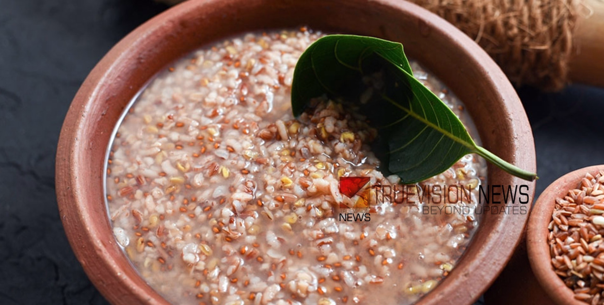 കർക്കിടക മാസമിങ്ങെത്തി.....! സുഖചികിത്സയ്ക്കൊപ്പം കർക്കിടക കഞ്ഞി കുടിച്ചാലോ? തയാറാക്കി നോക്കാം 