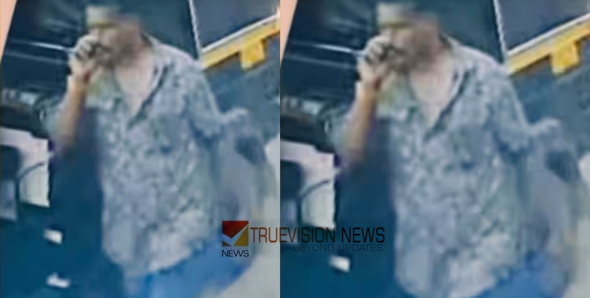 അമ്പട കള്ളാ....! ബോധമില്ലാതെ കിടന്ന ആളുടെ മാലയും വാച്ചും എടുത്ത് കടന്നുകളഞ്ഞു, പ്രതിക്കായി ലുക്ക് ഔട്ട് നോട്ടീസ് 