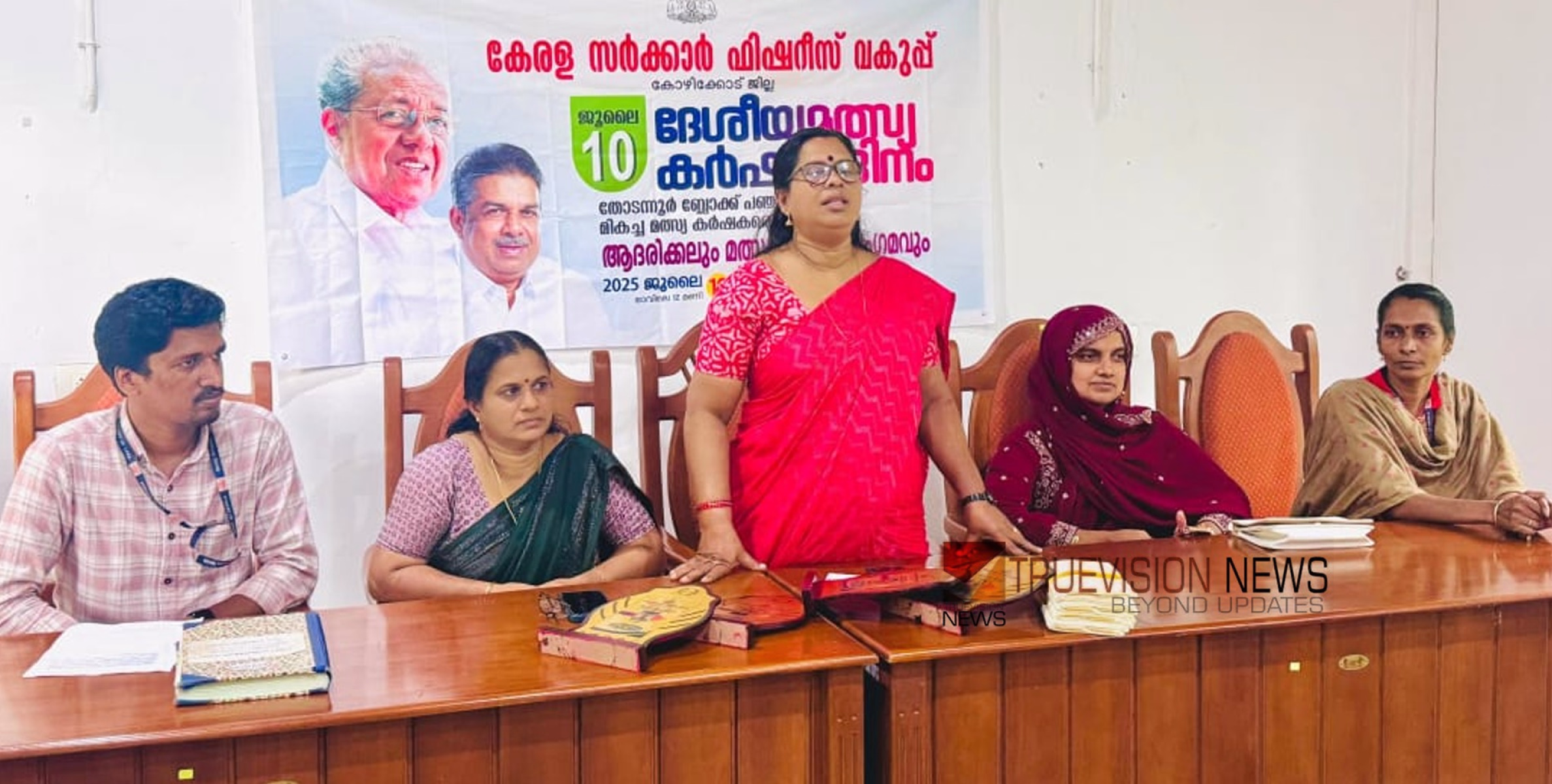 തോടന്നൂരിൽ മത്സ്യകര്‍ഷക ദിനാചരണം ശ്രദ്ധേയമായി 