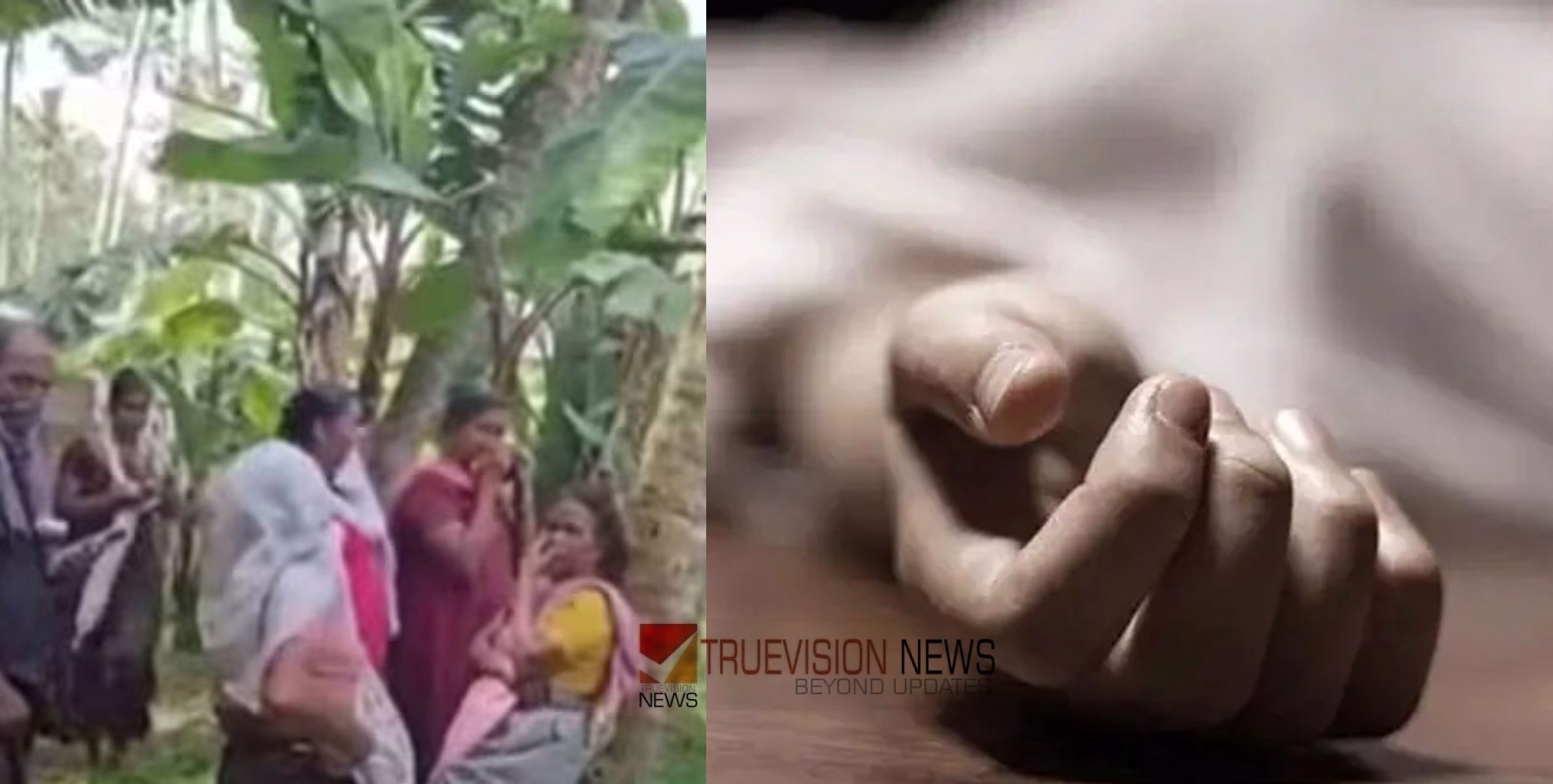 കരമന സ്വദേശിയെ കാണാതായിട്ട് മൂന്ന് ദിവസം..., വാഴത്തോട്ടത്തിൽ നിന്ന് ദുർ​ഗന്ധം; പരിശോധനയിൽ കണ്ടെത്തിയത് പഴക്കമുള്ള മൃതദേഹം