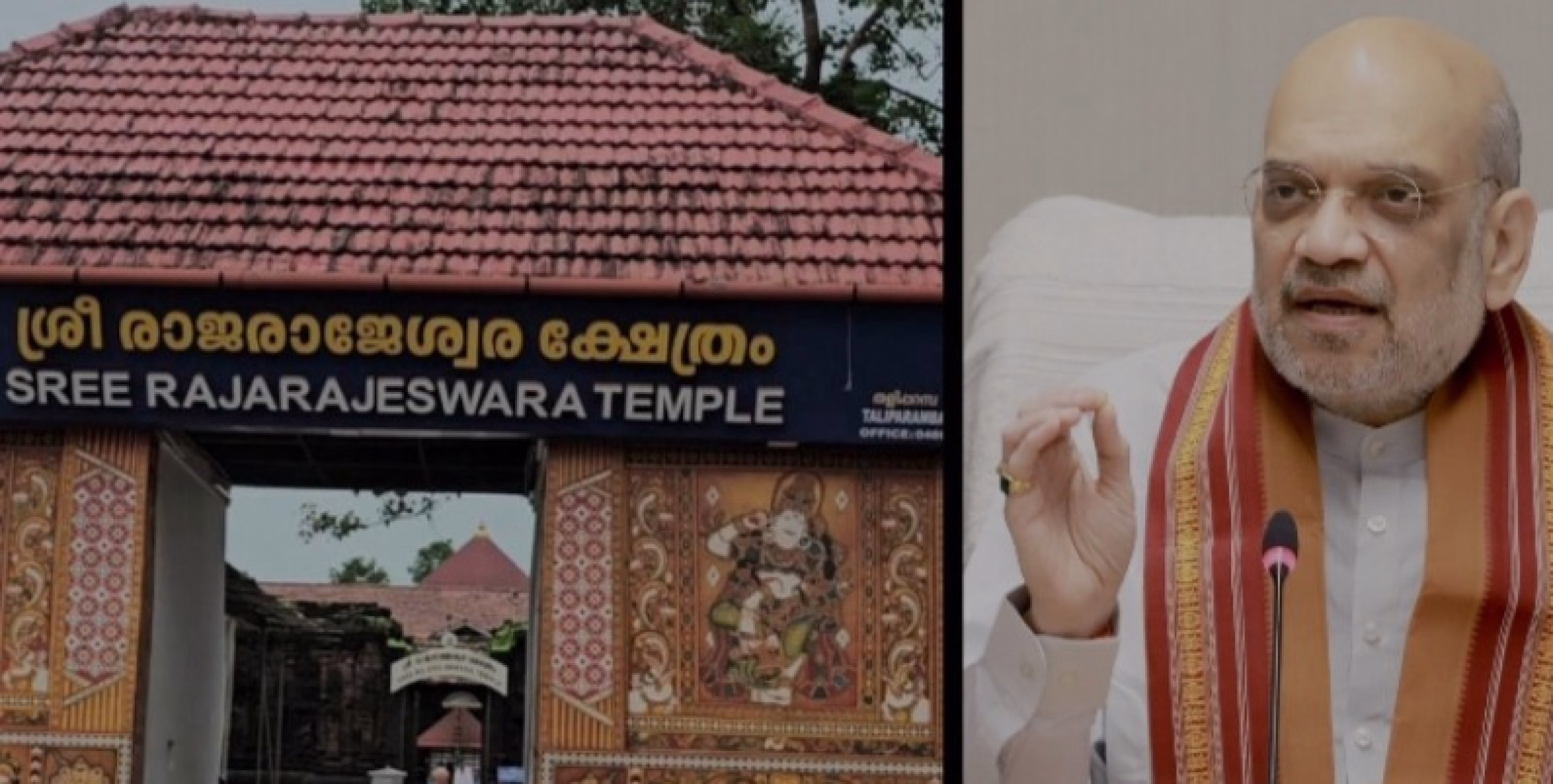 അമിത് ഷായ്ക്ക് വൻ സുരക്ഷ  :ഗതാഗത നിയന്ത്രണണം ഏർപ്പെടുത്തും 