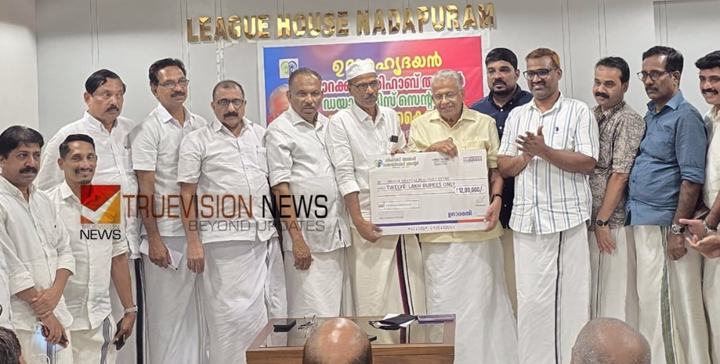 വലിയ മനസ്സ്; ജീവകാരുണ്യ പ്രവർത്തനം മുസ്‌ലിം ലീഗിന്റെ മുഖ മുദ്ര -ഇ ടി മുഹമ്മദ് ബഷീർ എം.പി