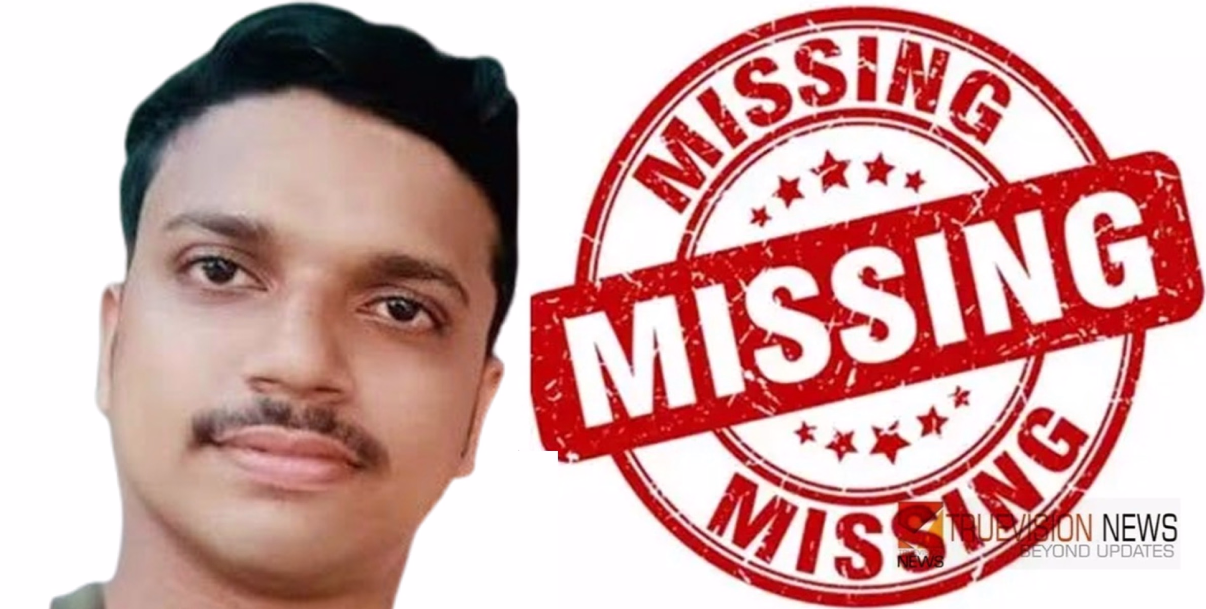 അമല്‍ടോമിക്കായി അന്വേഷണം....കാണാതായ മാലോം അതിരുമാവിലെ യുവാവിനെ കണ്ടെത്താന്‍ പൊലീസ് അന്വേഷണം ഊര്‍ജ്ജിതമാക്കി