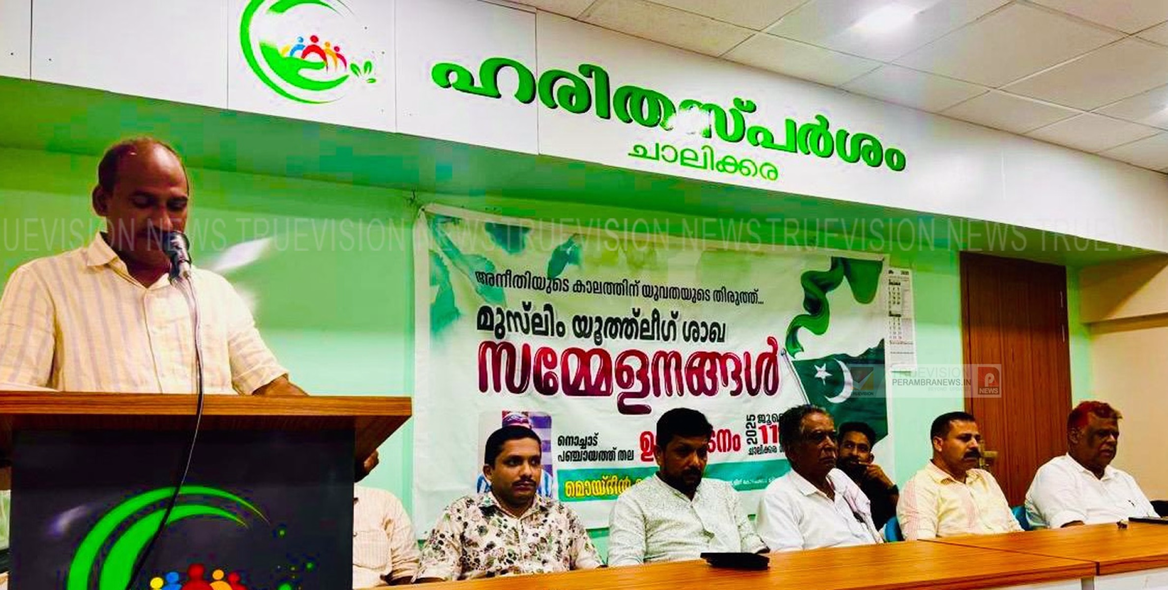 നൊച്ചാട് പഞ്ചായത്തില്‍ യൂത്ത് ലീഗ് ശാഖ സമ്മേളനങ്ങള്‍ക്ക് തുടക്കമായി.