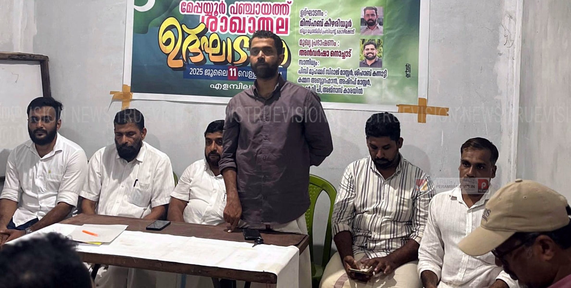 മുസ്ലീം യൂത്ത് ലീഗ് ശാഖ തല അംഗത്വ വിതരണ പ്രവര്‍ത്തനങ്ങള്‍ക്ക് തുടക്കമായി.