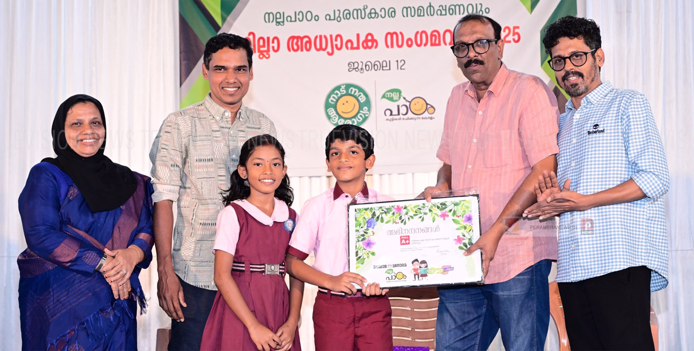 പുരസ്‌കാര നിറവില്‍വീണ്ടും വന്മുകം-എളമ്പിലാട്എംഎല്‍പി.സ്‌കൂള്‍
