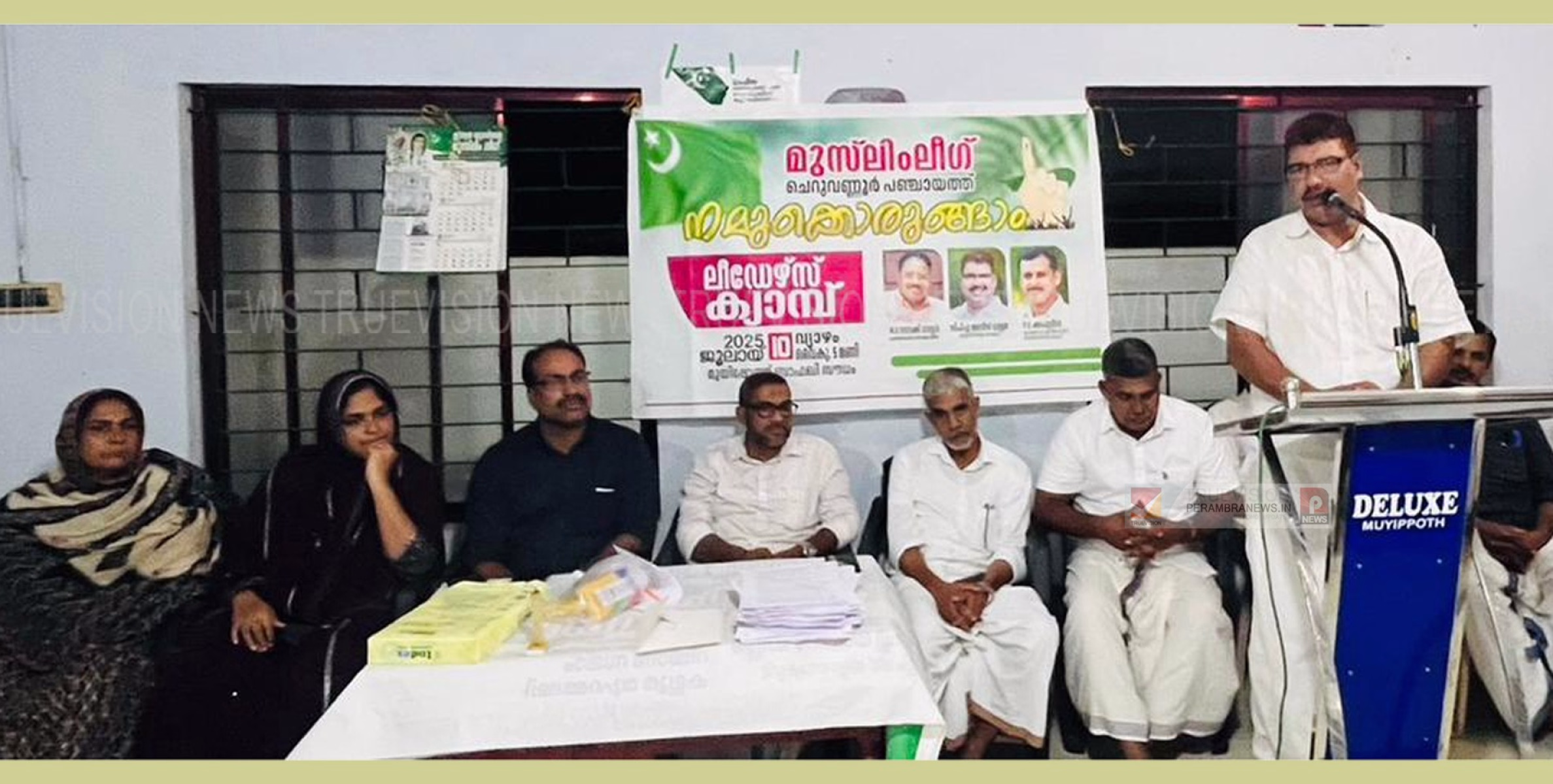 ചെറുവണ്ണൂര്‍ പഞ്ചായത്ത് മുസ്ലിം ലീഗ് ലീഡേഴ്‌സ് ക്യാമ്പ്
