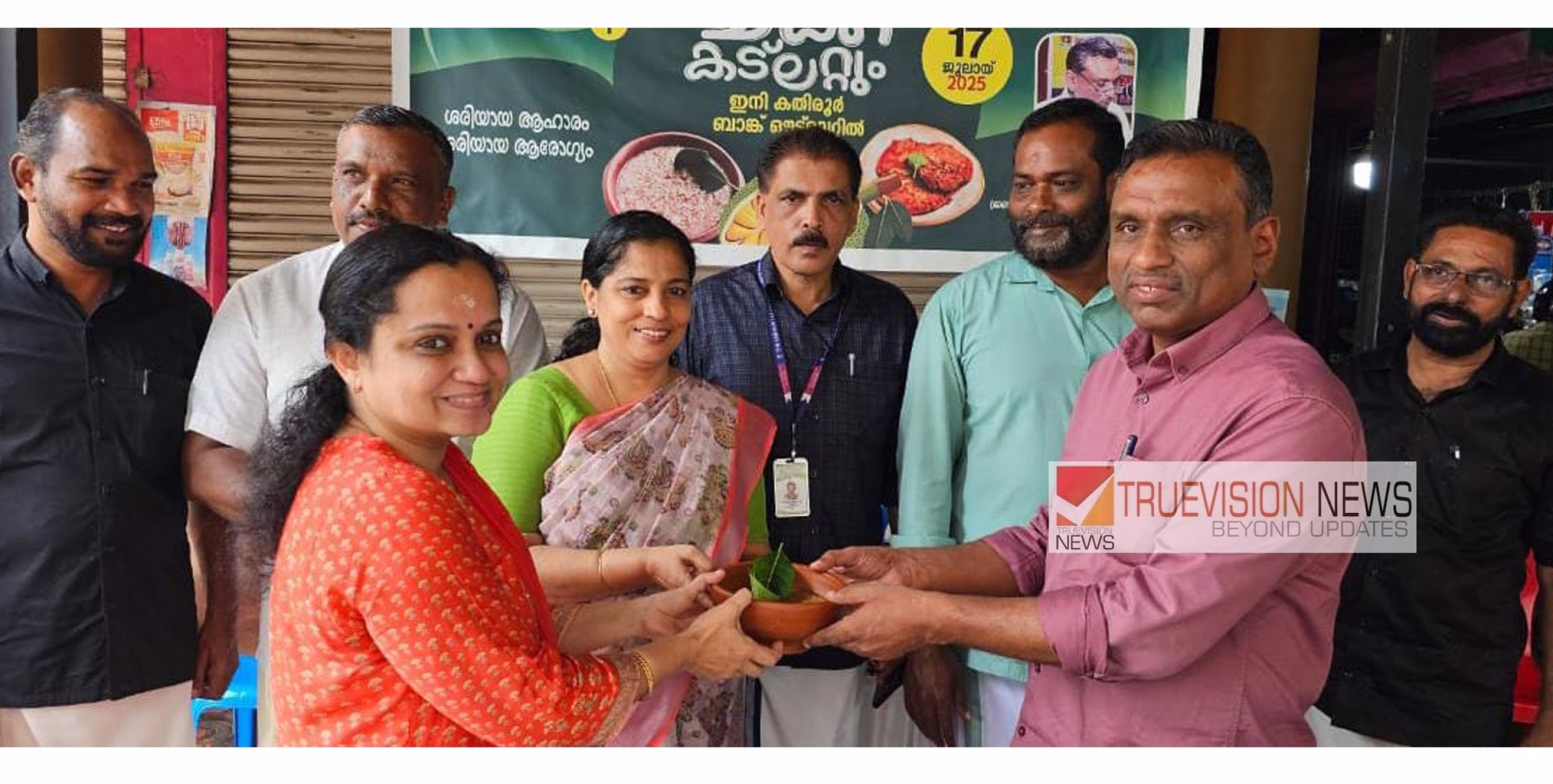 കർക്കിടകത്തിൽ തടി നന്നാക്കാം ; കതിരൂർ സർവീസ് സഹകരണ ബേങ്ക് കർക്കടക കഞ്ഞിയും, ചക്ക കട്ലറ്റും വിപണിയിലിറക്കി