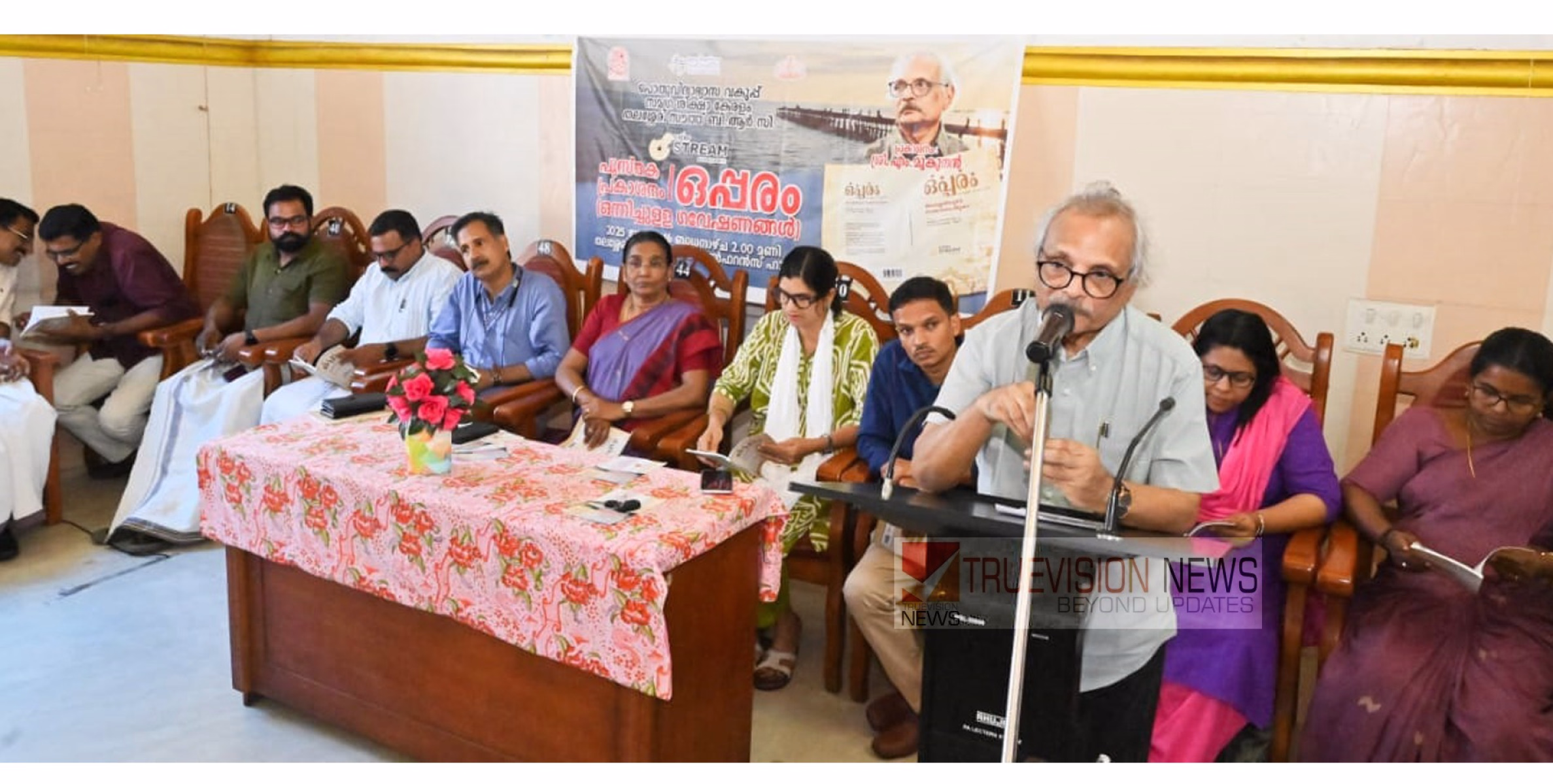 തലശേരിയുടെ നാട്ടുഭാഷാ സൗന്ദര്യം 'ഒപ്പര'മാക്കി വിദ്യാർത്ഥികൾ ;കുട്ടികളുടെ ഗവേഷണ ഗ്രന്ഥം ഏറെ സന്തോഷിപ്പിക്കുന്നതാണെന്ന് സാഹിത്യകാരൻ എം.മുകുന്ദൻ 