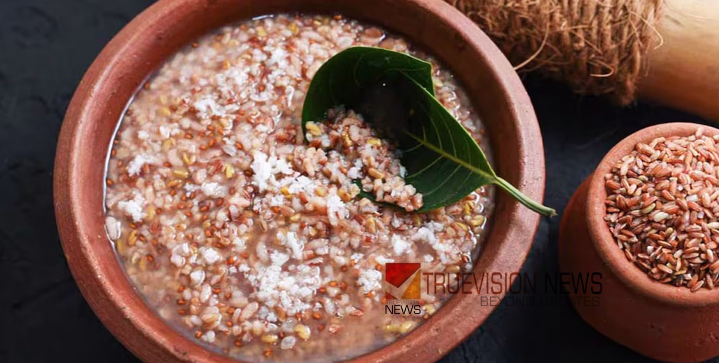 ആരോഗ്യം ശ്രദ്ധിക്കാം...! കർക്കിടകമാസത്തിലെ രഹസ്യ'കഞ്ഞി'യുടെ ഗുണങ്ങൾ എന്തൊക്കെ? അറിയാം...