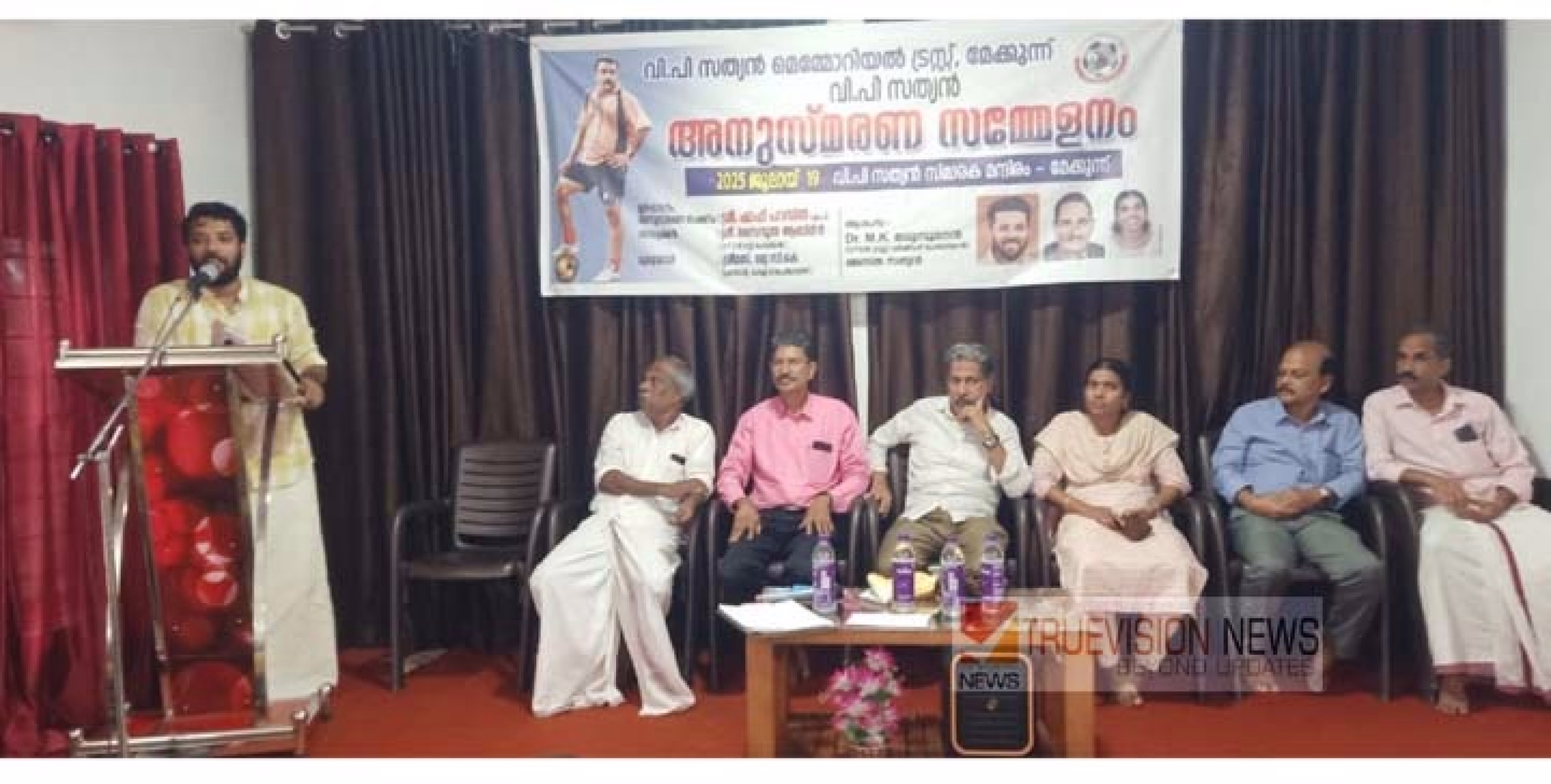ക്യാപ്റ്റൻ വി.പി സത്യൻ ഇന്ത്യ മുഴുവൻ മേൽവിലാസമുള്ള കായിക താരമാണെന്ന്  ഷാഫി പറമ്പിൽ എംപി. ; മേക്കുന്നിൽ അനുസ്മരണ സമ്മേളനം