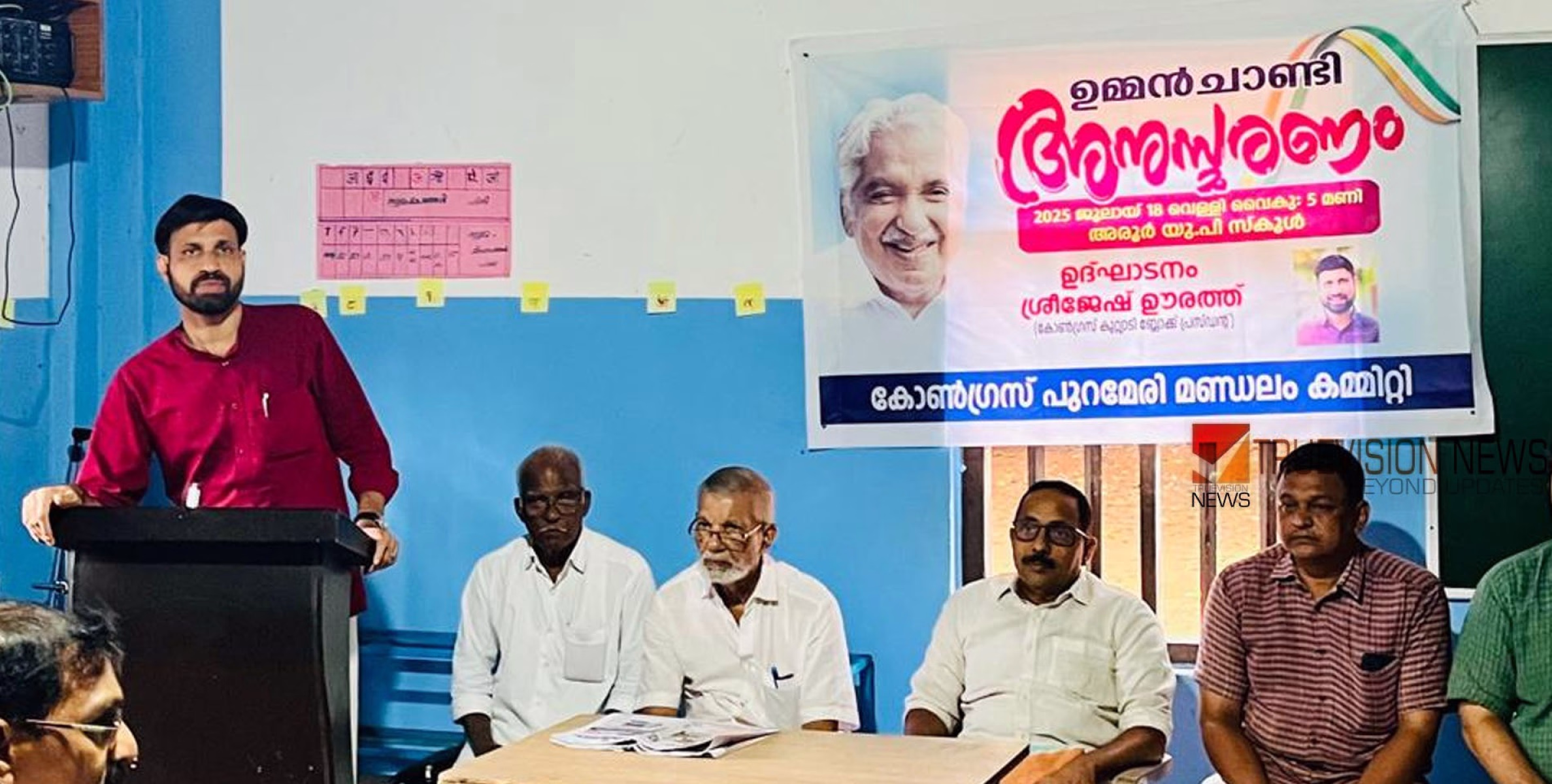 ഓർമ ദിനം ; ഉമ്മൻ ചാണ്ടി അനുസ്‌മരണം, സംഘടിപ്പിച്ചു