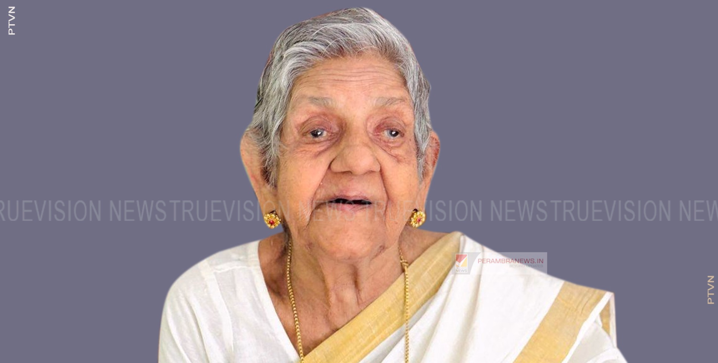  ചെറുവണ്ണൂര്‍ കിഴക്കേപറമ്പില്‍ കല്യാണി അമ്മ അന്തരിച്ചു