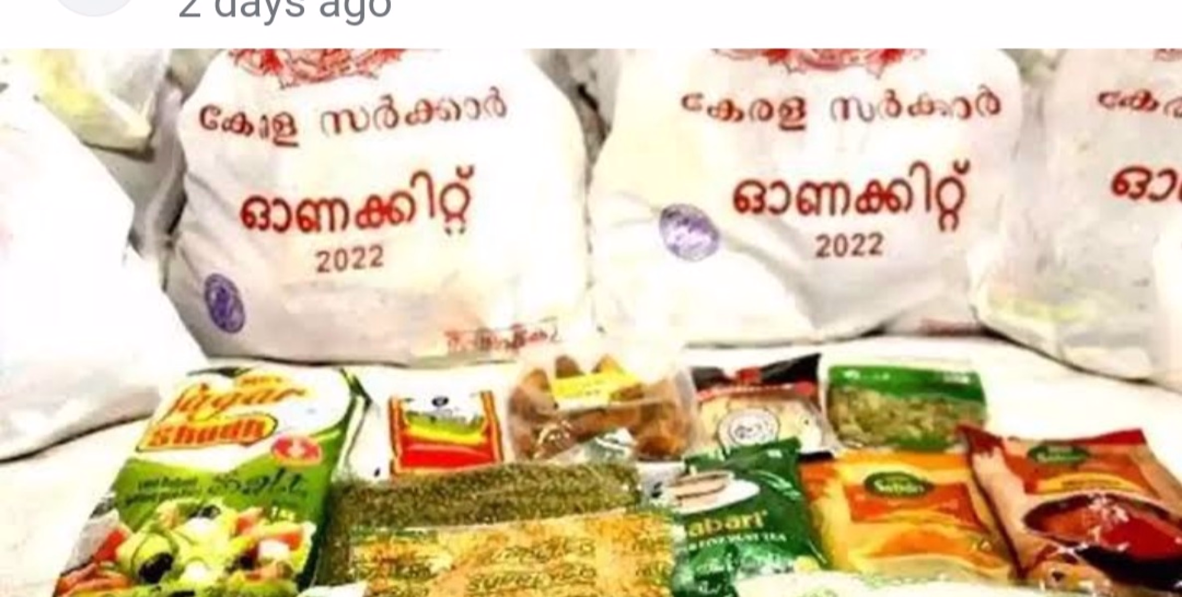 6 ലക്ഷം കുടുംബങ്ങൾക്ക് ഓണക്കിറ്റ്: വെളിച്ചെണ്ണയും പശ്ചസാരയും പരിപ്പും പയറുമടക്കം 15 ഇനം