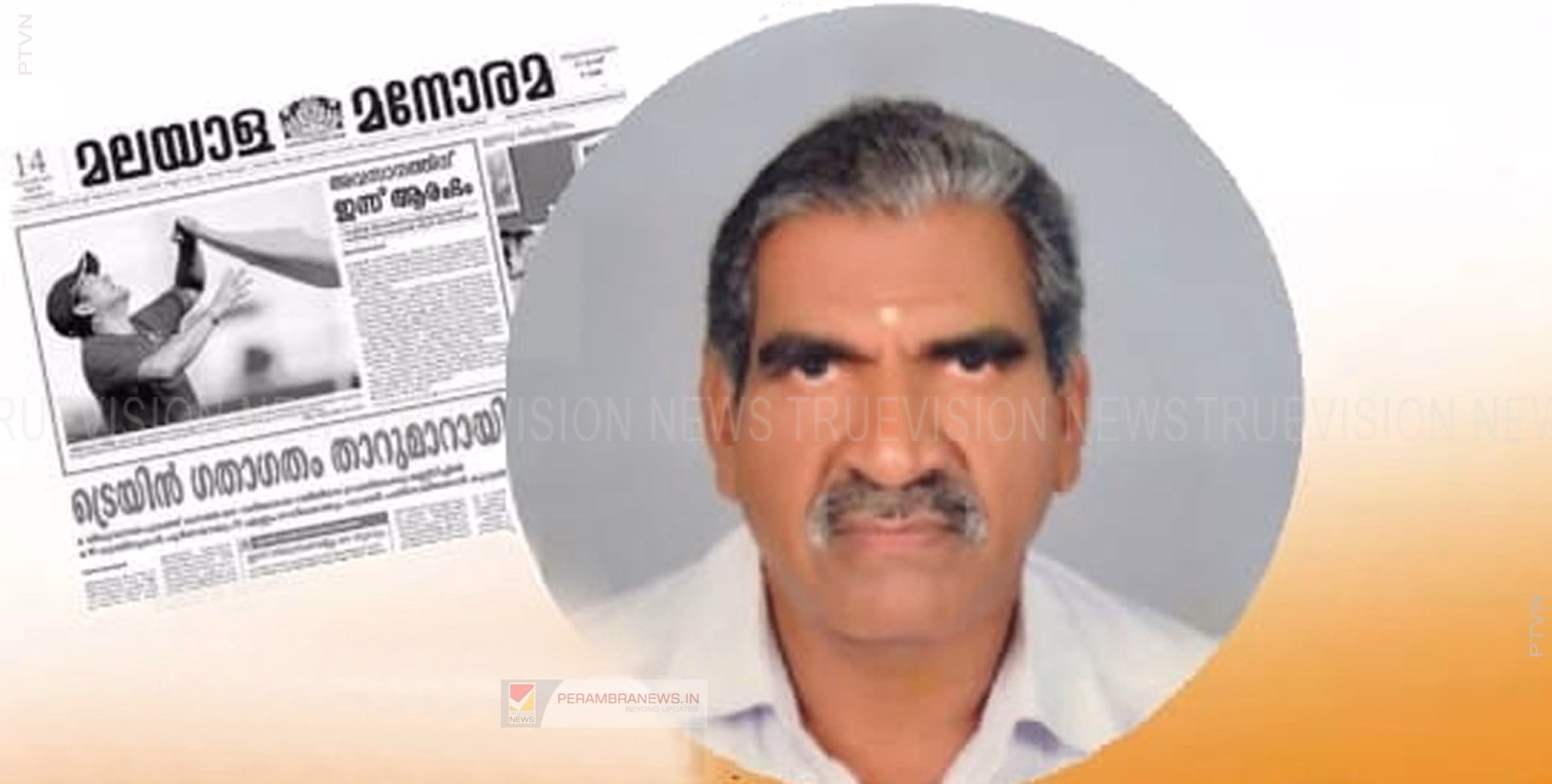  മനോരമ കുമാരന്‍ നായര്‍ക്ക് ആദരം