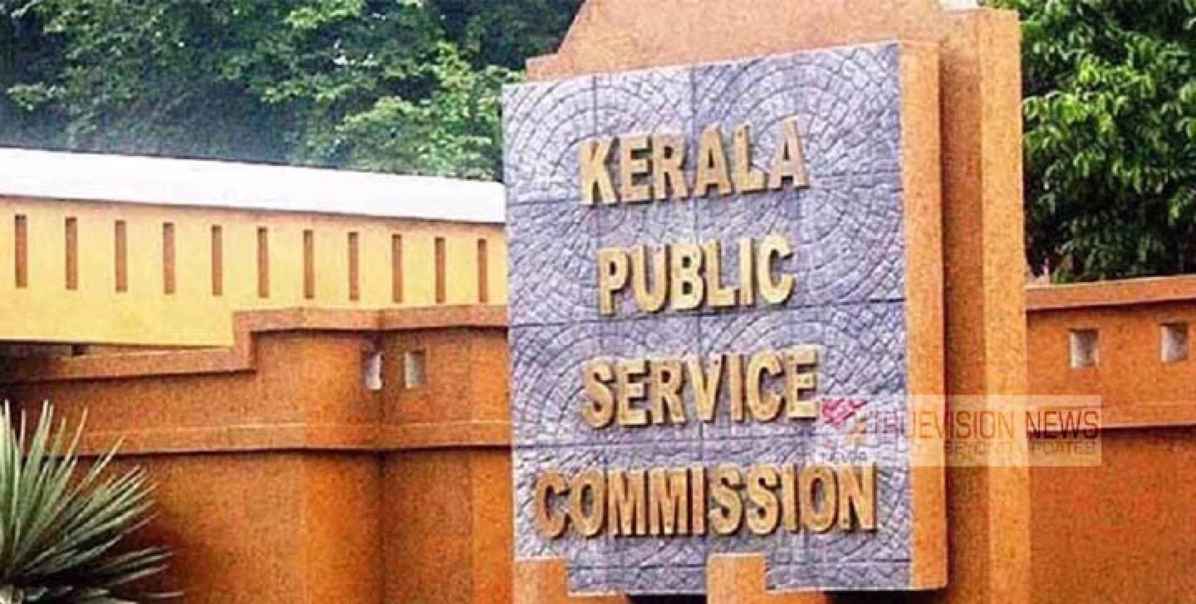 നാളെ  നടത്താനിരുന്ന   പി എസ് സി പരീക്ഷ മാറ്റിവെച്ചു