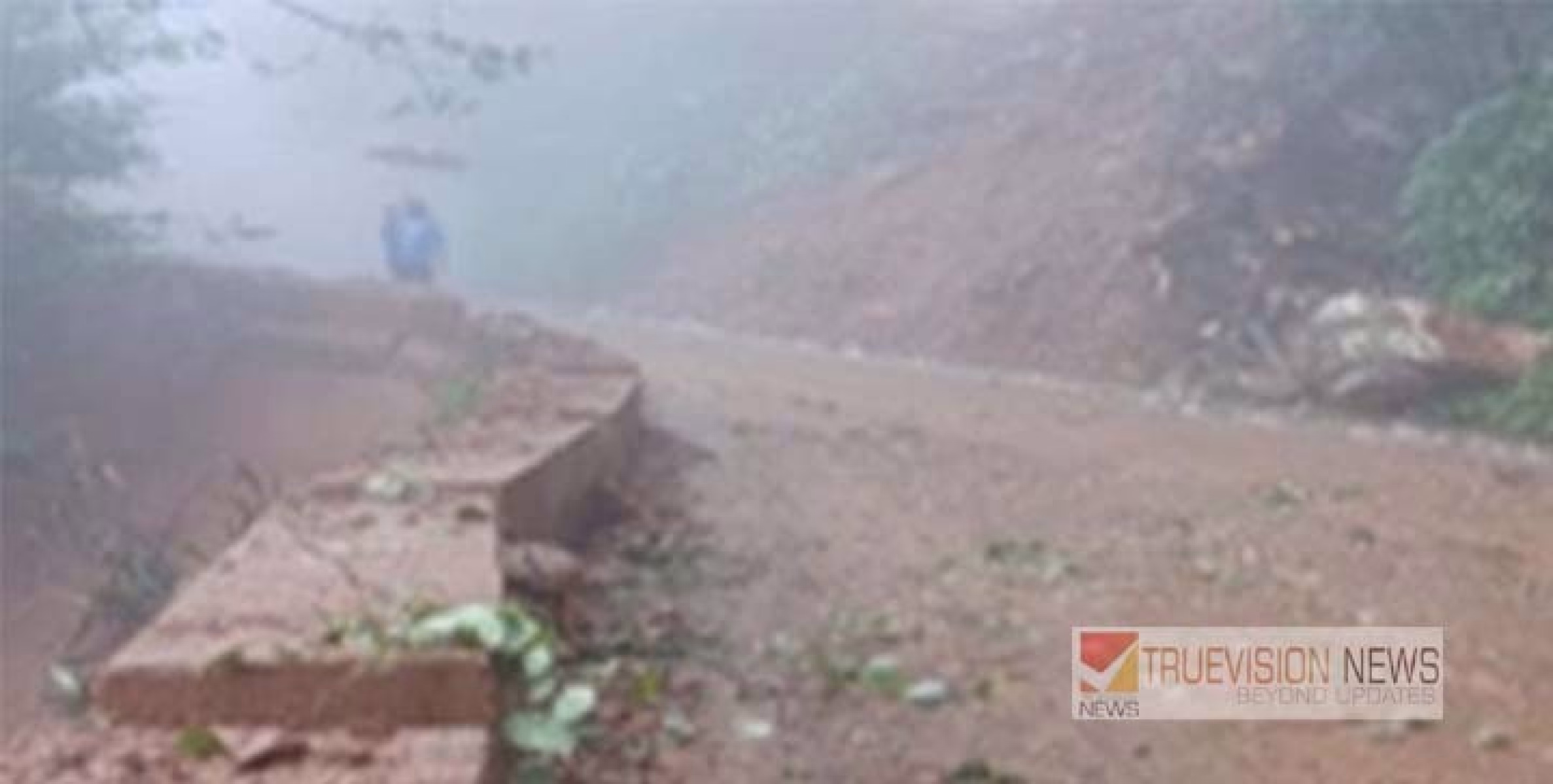 കൊട്ടിയൂർ - പാൽ ചുരം റോഡിൽ ഗതാഗതം പുന:സ്ഥാപിച്ചു ; രാത്രിയാത്രക്ക് നിരോധനം
