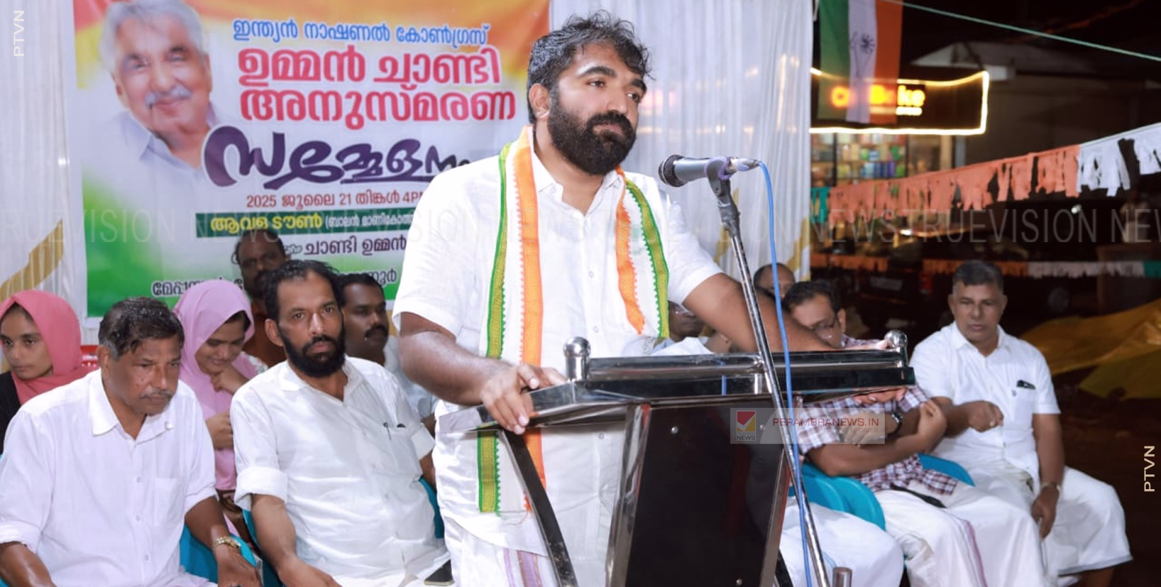 ഉമ്മന്‍ ചാണ്ടി അനുസ്മരണ സമ്മേളനം