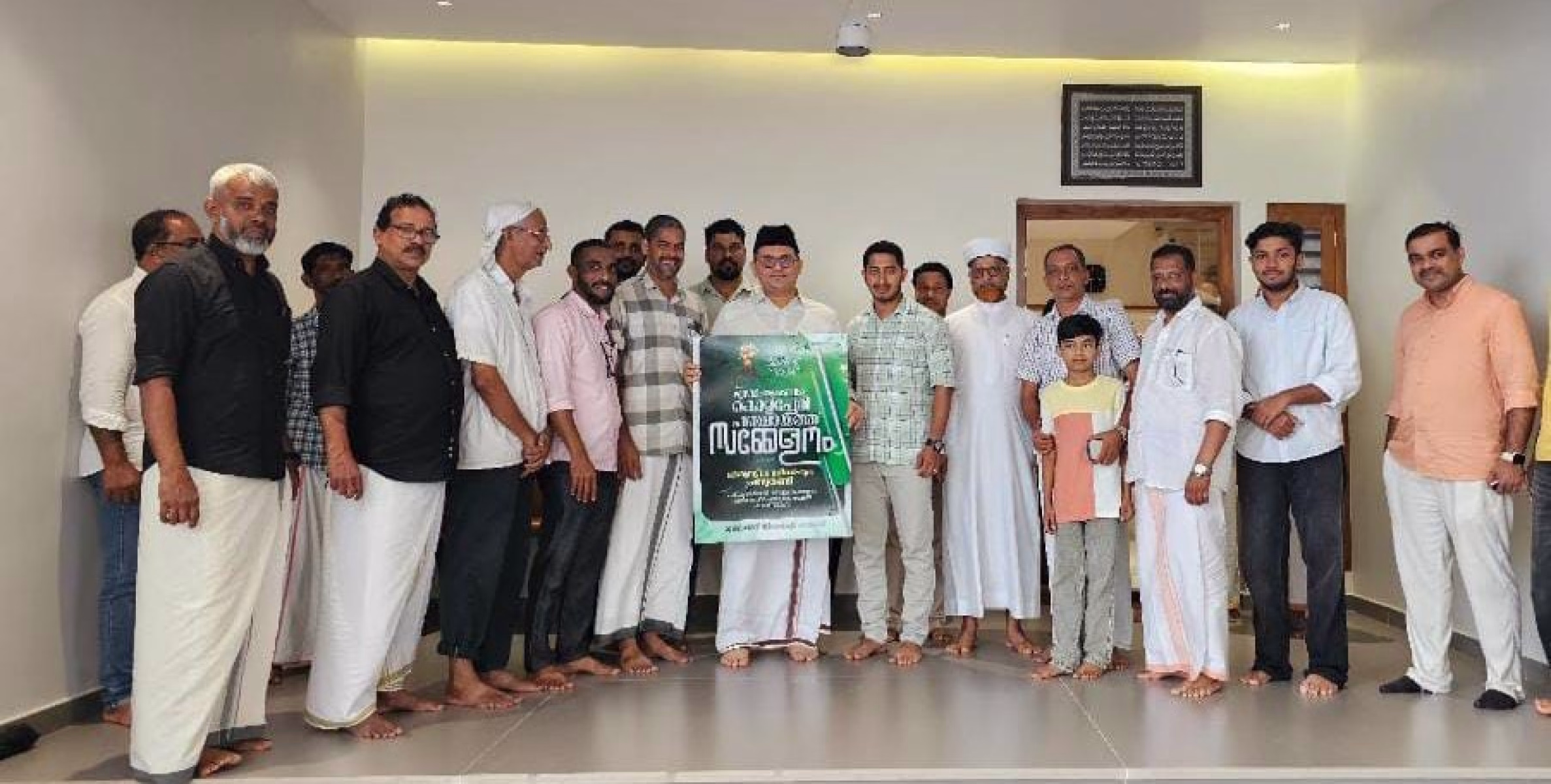 മുസ്ലിം യൂത്ത് ലീഗ് കൊളച്ചേരി പഞ്ചായത്ത് സമ്മേളനത്തിന്റെ പോസ്റ്റർ പ്രകാശനം പാണക്കാട് സയ്യിദ് മുനവ്വറലി ശിഹാബ് തങ്ങൾ നിർവഹിച്ചു