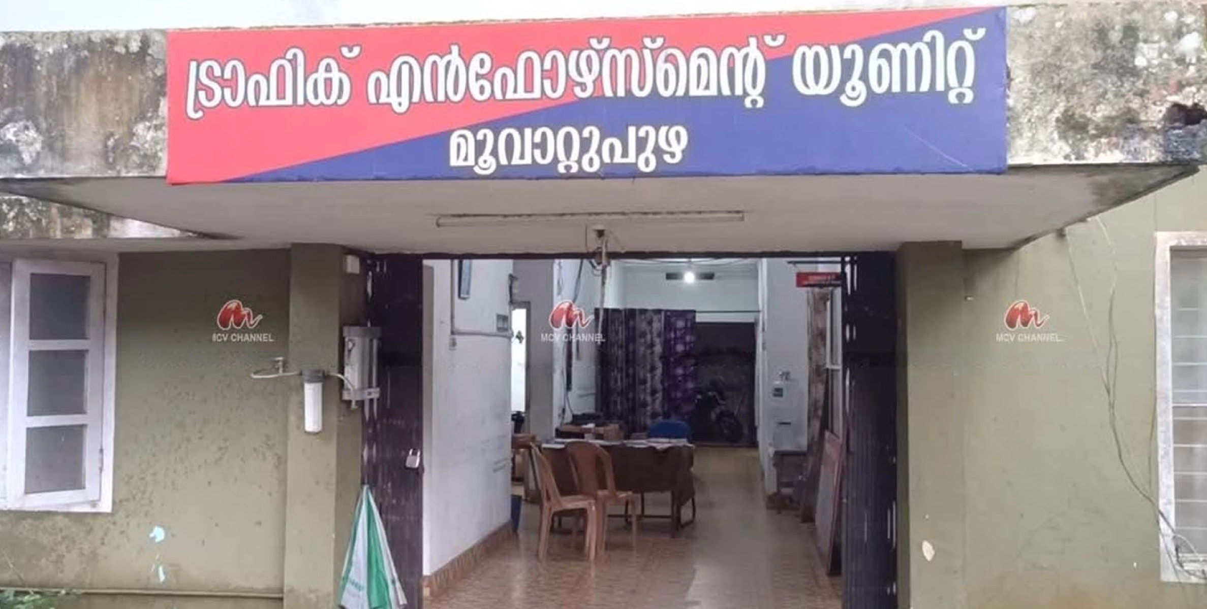 പെറ്റി കേസിലെ പിഴത്തുക അടിച്ചുമാറ്റി ; മൂവാറ്റുപുഴയിൽ സീനിയർ സിപിഒ യ്ക്ക് സസ്പെൻഷൻ